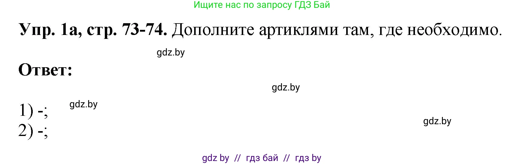 Английский язык (english), 10 класс рабочая тетрадь (activity book), авторы: Демченко Наталья Валентиновна, Бушуева Эдите Владиславовна, Юхнель Наталья Валентиновна, Севрюкова Татьяна Юрьевна, Лапицкая Людмила Михайловна (Lapitskaya Ludmila), издательство Аверсэв, Минск, 2022, голубого цвета, Часть ( Part) 1, страница 73, номер 1, Решение