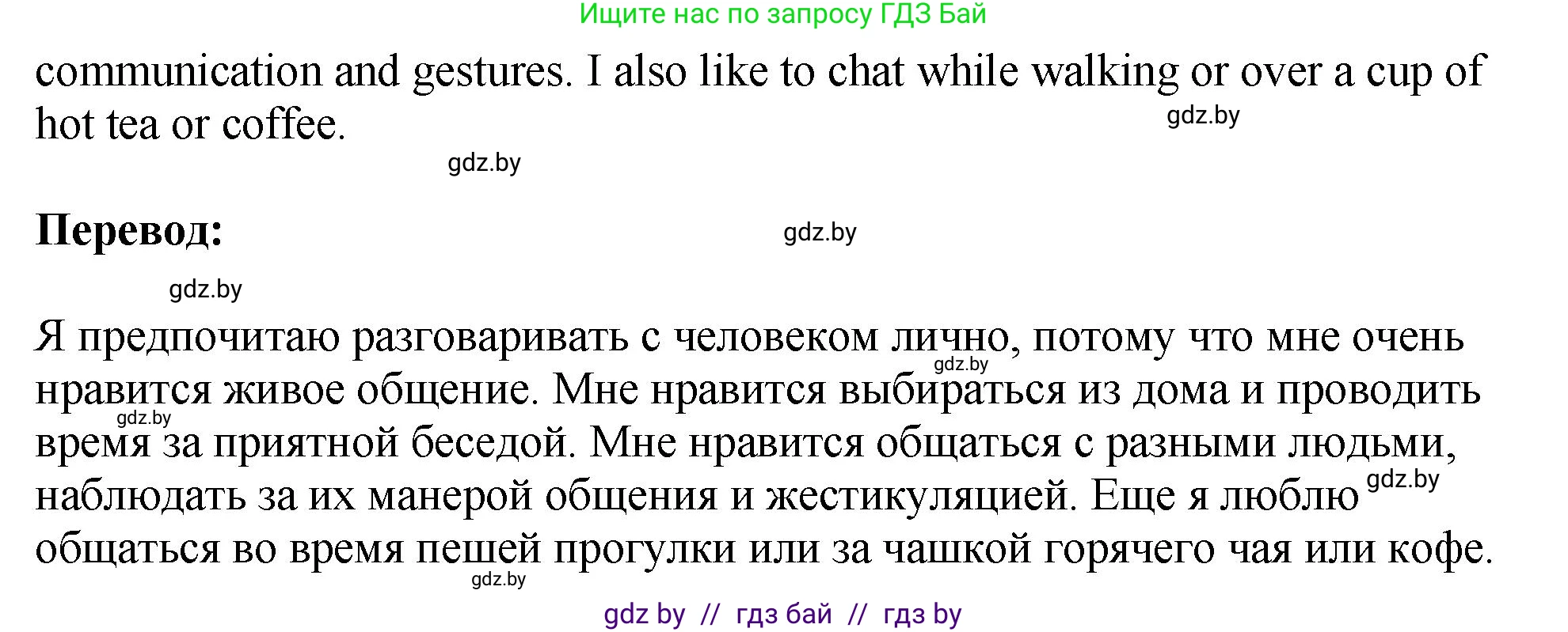 Английский язык (english), 10 класс рабочая тетрадь (activity book), авторы: Демченко Наталья Валентиновна, Бушуева Эдите Владиславовна, Юхнель Наталья Валентиновна, Севрюкова Татьяна Юрьевна, Лапицкая Людмила Михайловна (Lapitskaya Ludmila), издательство Аверсэв, Минск, 2022, голубого цвета, Часть ( Part) 1, страница 73, номер 1, Решение (продолжение 3)