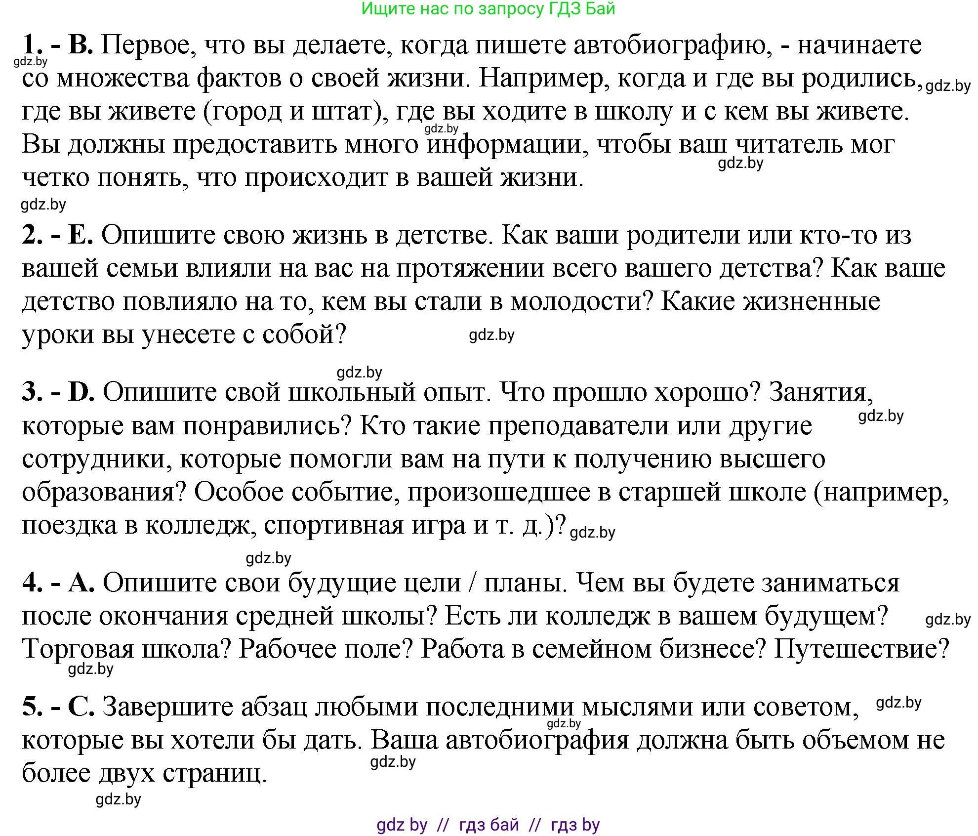 Английский язык (english), 10 класс рабочая тетрадь (activity book), авторы: Демченко Наталья Валентиновна, Бушуева Эдите Владиславовна, Юхнель Наталья Валентиновна, Севрюкова Татьяна Юрьевна, Лапицкая Людмила Михайловна (Lapitskaya Ludmila), издательство Аверсэв, Минск, 2022, голубого цвета, Часть ( Part) 1, страница 76, номер 2, Решение (продолжение 2)