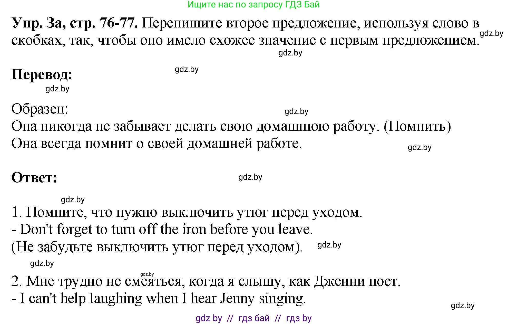 Английский язык (english), 10 класс рабочая тетрадь (activity book), авторы: Демченко Наталья Валентиновна, Бушуева Эдите Владиславовна, Юхнель Наталья Валентиновна, Севрюкова Татьяна Юрьевна, Лапицкая Людмила Михайловна (Lapitskaya Ludmila), издательство Аверсэв, Минск, 2022, голубого цвета, Часть ( Part) 1, страница 76, номер 3, Решение