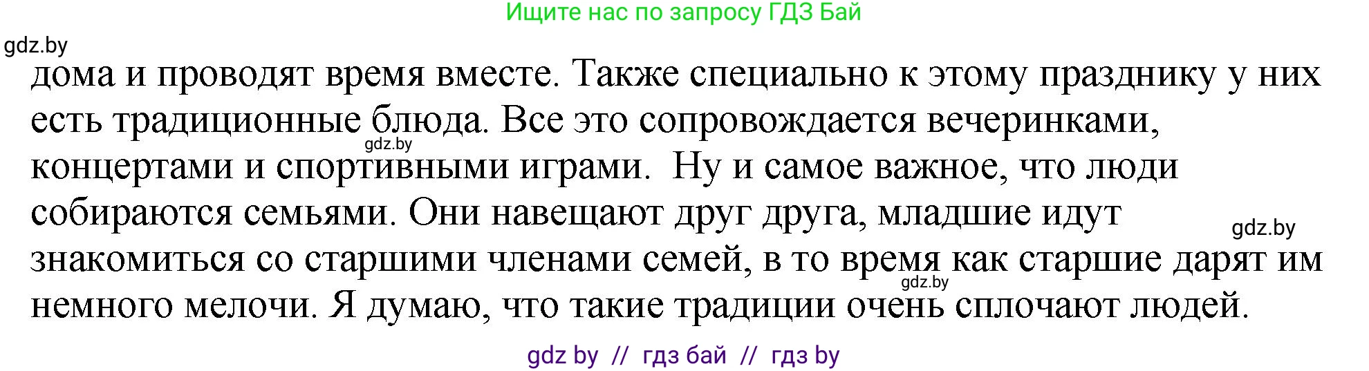 Английский язык (english), 10 класс рабочая тетрадь (activity book), авторы: Демченко Наталья Валентиновна, Бушуева Эдите Владиславовна, Юхнель Наталья Валентиновна, Севрюкова Татьяна Юрьевна, Лапицкая Людмила Михайловна (Lapitskaya Ludmila), издательство Аверсэв, Минск, 2022, голубого цвета, Часть ( Part) 1, страница 80, номер 3, Решение (продолжение 3)