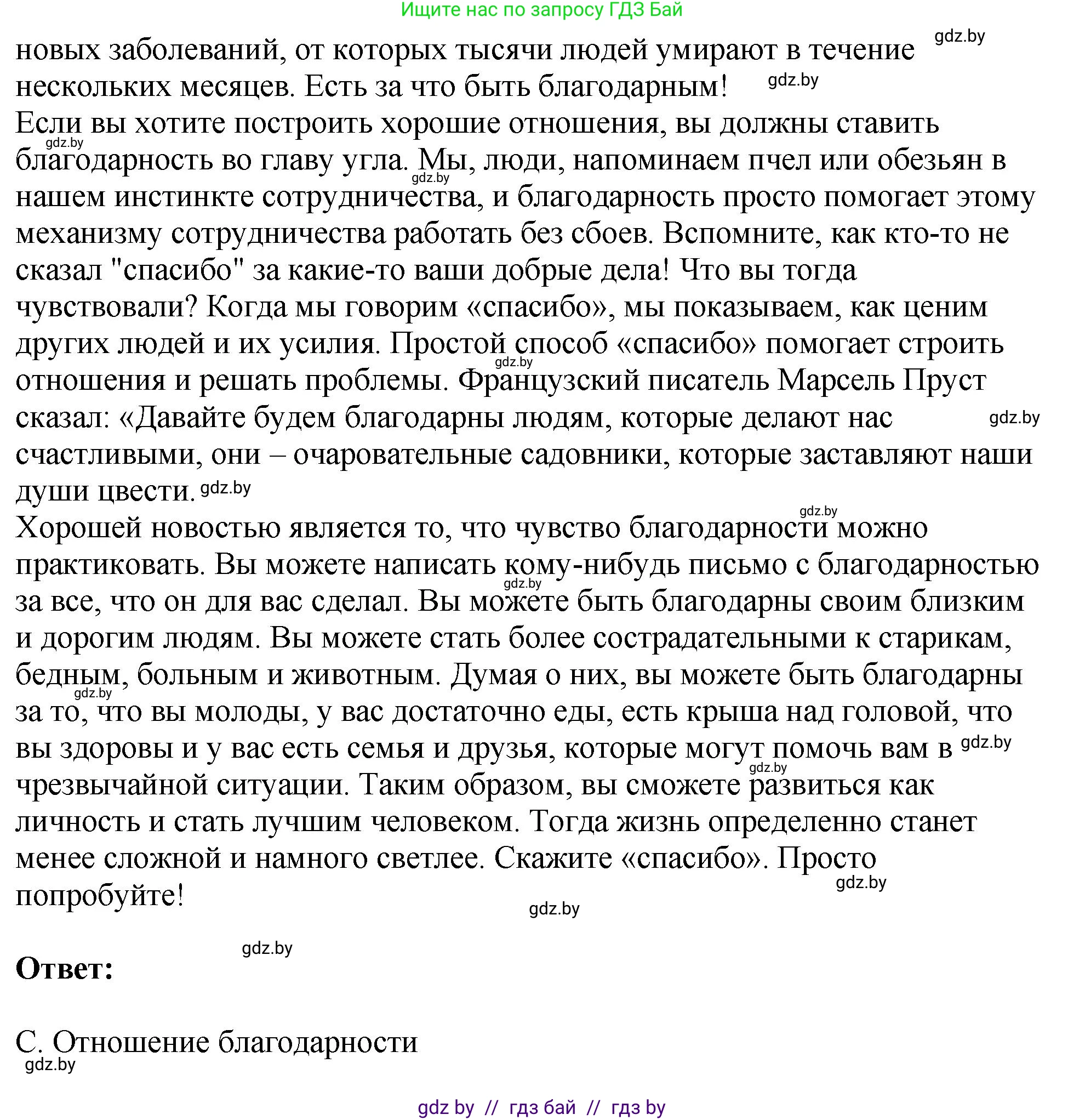 Английский язык (english), 10 класс рабочая тетрадь (activity book), авторы: Демченко Наталья Валентиновна, Бушуева Эдите Владиславовна, Юхнель Наталья Валентиновна, Севрюкова Татьяна Юрьевна, Лапицкая Людмила Михайловна (Lapitskaya Ludmila), издательство Аверсэв, Минск, 2022, голубого цвета, Часть ( Part) 1, страница 81, номер 1, Решение (продолжение 2)