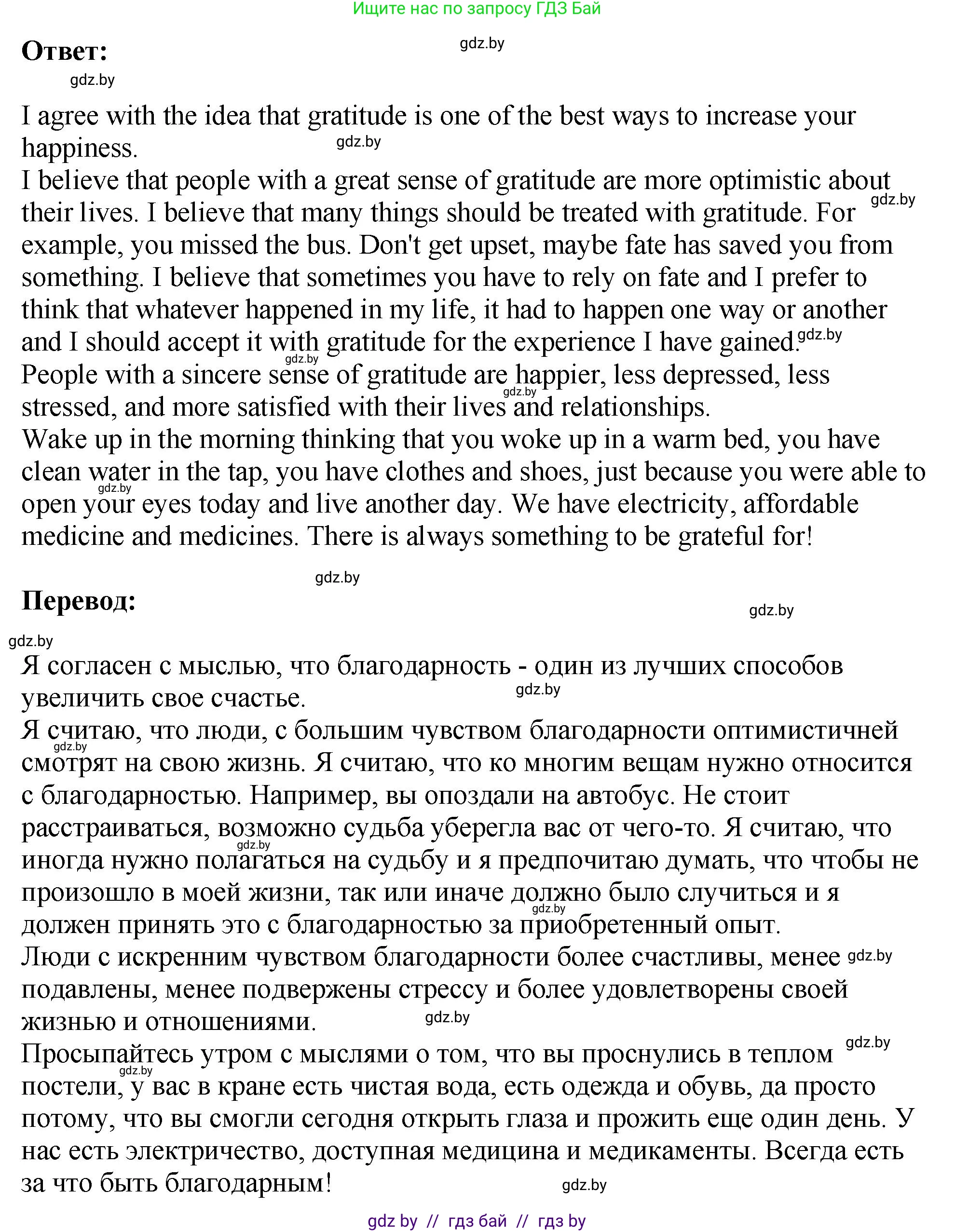 Английский язык (english), 10 класс рабочая тетрадь (activity book), авторы: Демченко Наталья Валентиновна, Бушуева Эдите Владиславовна, Юхнель Наталья Валентиновна, Севрюкова Татьяна Юрьевна, Лапицкая Людмила Михайловна (Lapitskaya Ludmila), издательство Аверсэв, Минск, 2022, голубого цвета, Часть ( Part) 1, страница 83, номер 3, Решение (продолжение 3)