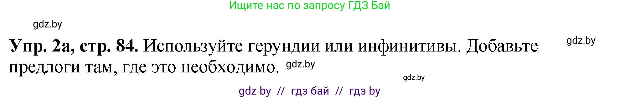 Английский язык (english), 10 класс рабочая тетрадь (activity book), авторы: Демченко Наталья Валентиновна, Бушуева Эдите Владиславовна, Юхнель Наталья Валентиновна, Севрюкова Татьяна Юрьевна, Лапицкая Людмила Михайловна (Lapitskaya Ludmila), издательство Аверсэв, Минск, 2022, голубого цвета, Часть ( Part) 1, страница 84, номер 2, Решение
