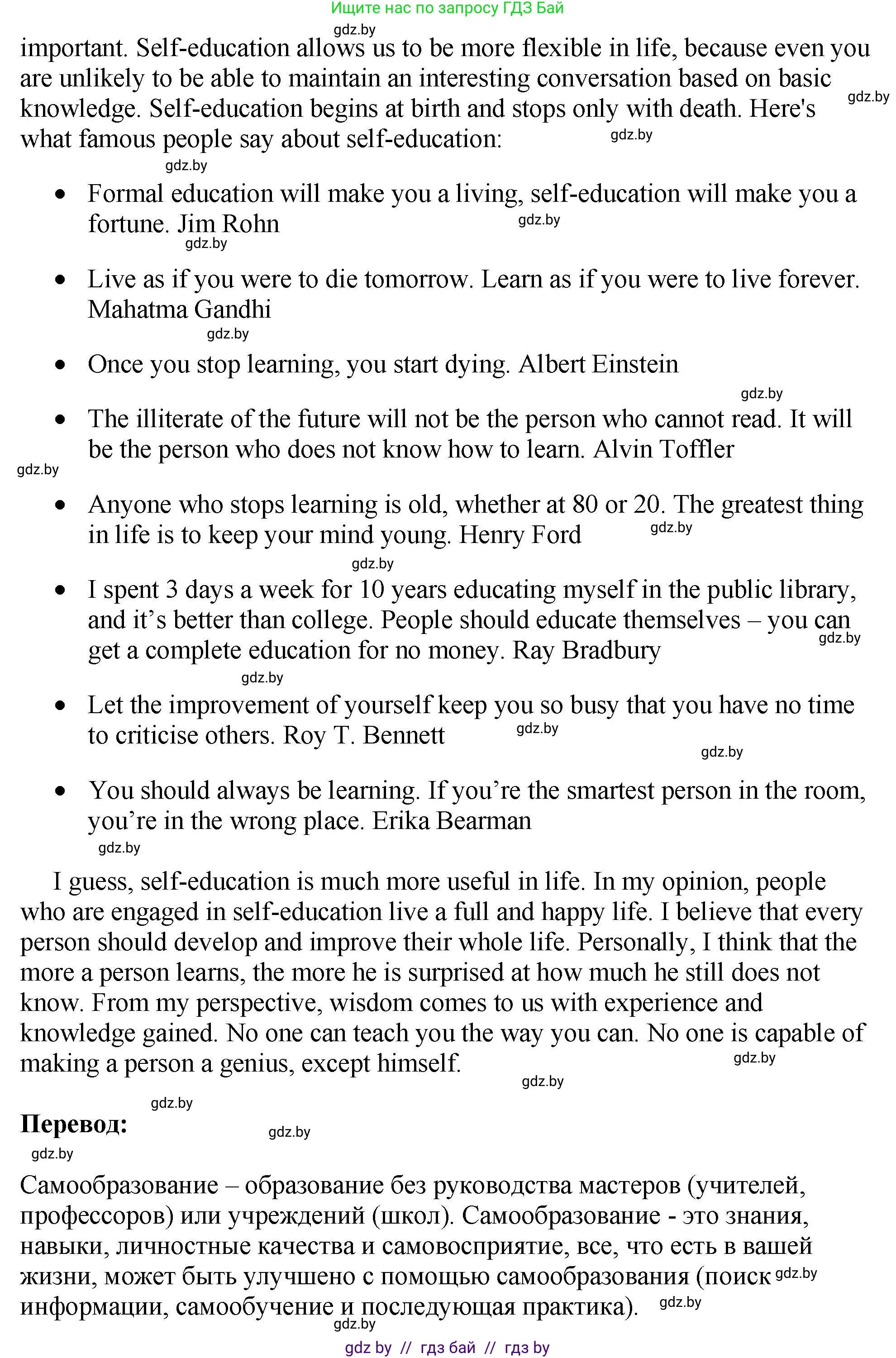 Английский язык (english), 10 класс рабочая тетрадь (activity book), авторы: Демченко Наталья Валентиновна, Бушуева Эдите Владиславовна, Юхнель Наталья Валентиновна, Севрюкова Татьяна Юрьевна, Лапицкая Людмила Михайловна (Lapitskaya Ludmila), издательство Аверсэв, Минск, 2022, голубого цвета, Часть ( Part) 1, страница 85, номер 3, Решение (продолжение 2)