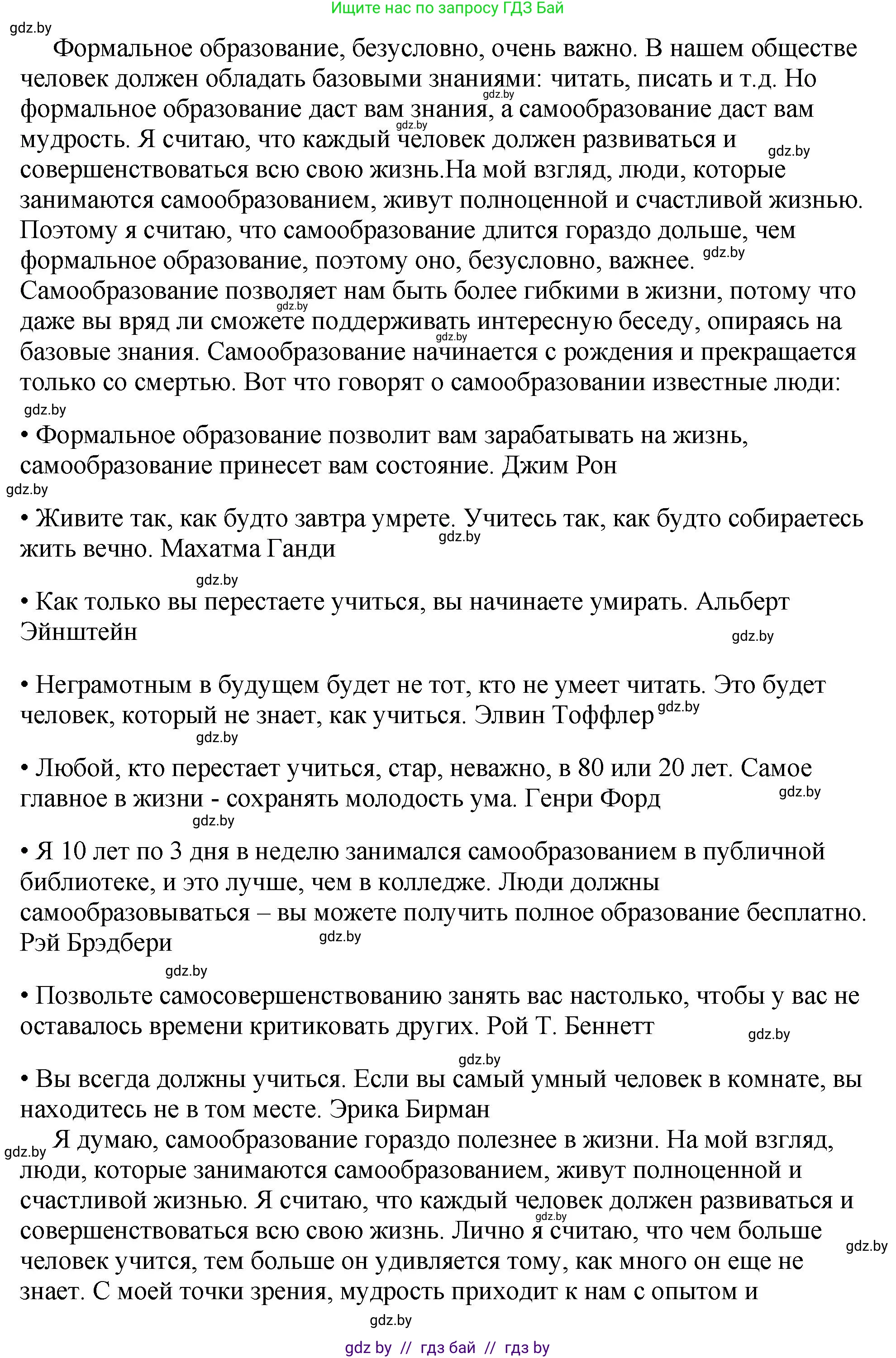 Английский язык (english), 10 класс рабочая тетрадь (activity book), авторы: Демченко Наталья Валентиновна, Бушуева Эдите Владиславовна, Юхнель Наталья Валентиновна, Севрюкова Татьяна Юрьевна, Лапицкая Людмила Михайловна (Lapitskaya Ludmila), издательство Аверсэв, Минск, 2022, голубого цвета, Часть ( Part) 1, страница 85, номер 3, Решение (продолжение 3)