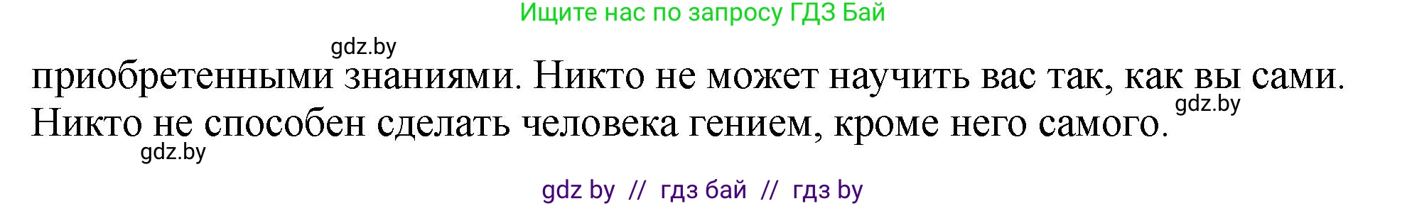 Английский язык (english), 10 класс рабочая тетрадь (activity book), авторы: Демченко Наталья Валентиновна, Бушуева Эдите Владиславовна, Юхнель Наталья Валентиновна, Севрюкова Татьяна Юрьевна, Лапицкая Людмила Михайловна (Lapitskaya Ludmila), издательство Аверсэв, Минск, 2022, голубого цвета, Часть ( Part) 1, страница 85, номер 3, Решение (продолжение 4)
