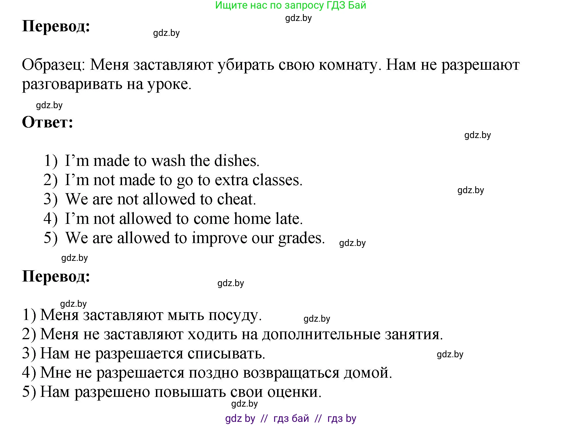 Английский язык (english), 10 класс рабочая тетрадь (activity book), авторы: Демченко Наталья Валентиновна, Бушуева Эдите Владиславовна, Юхнель Наталья Валентиновна, Севрюкова Татьяна Юрьевна, Лапицкая Людмила Михайловна (Lapitskaya Ludmila), издательство Аверсэв, Минск, 2022, голубого цвета, Часть ( Part) 1, страница 91, номер 2, Решение (продолжение 2)