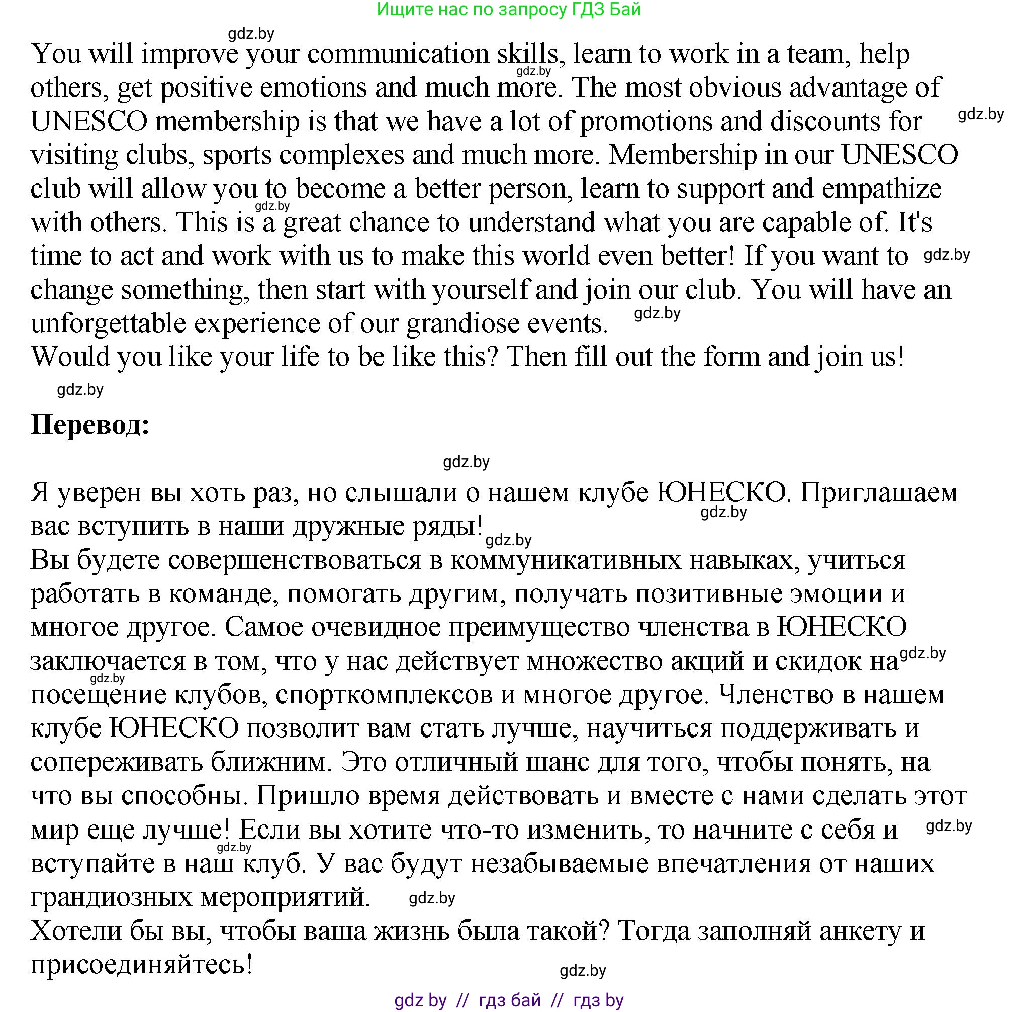 Английский язык (english), 10 класс рабочая тетрадь (activity book), авторы: Демченко Наталья Валентиновна, Бушуева Эдите Владиславовна, Юхнель Наталья Валентиновна, Севрюкова Татьяна Юрьевна, Лапицкая Людмила Михайловна (Lapitskaya Ludmila), издательство Аверсэв, Минск, 2022, голубого цвета, Часть ( Part) 1, страница 92, номер 3, Решение (продолжение 2)