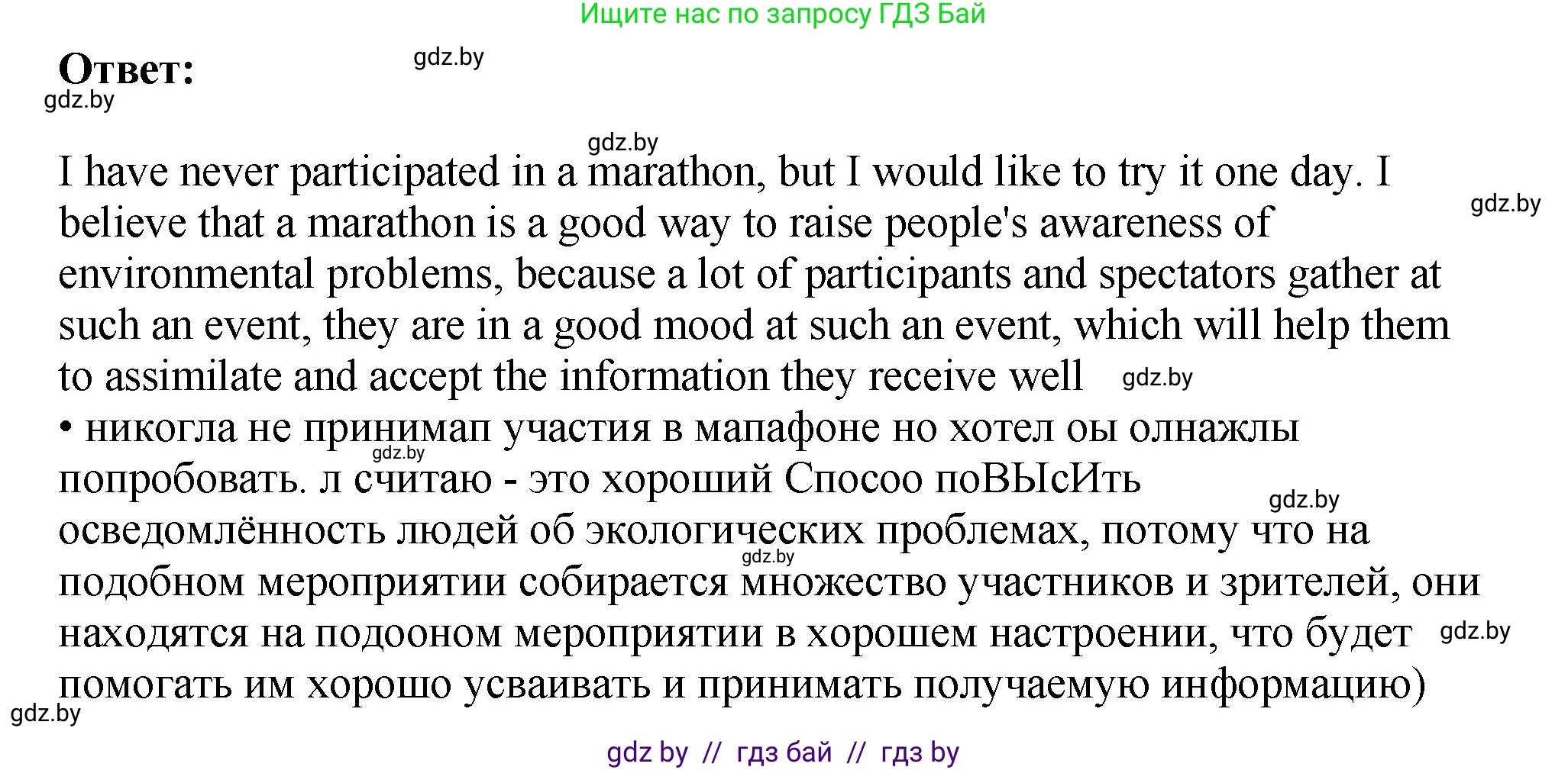 Английский язык (english), 10 класс рабочая тетрадь (activity book), авторы: Демченко Наталья Валентиновна, Бушуева Эдите Владиславовна, Юхнель Наталья Валентиновна, Севрюкова Татьяна Юрьевна, Лапицкая Людмила Михайловна (Lapitskaya Ludmila), издательство Аверсэв, Минск, 2022, голубого цвета, Часть ( Part) 1, страница 98, номер 3, Решение (продолжение 2)