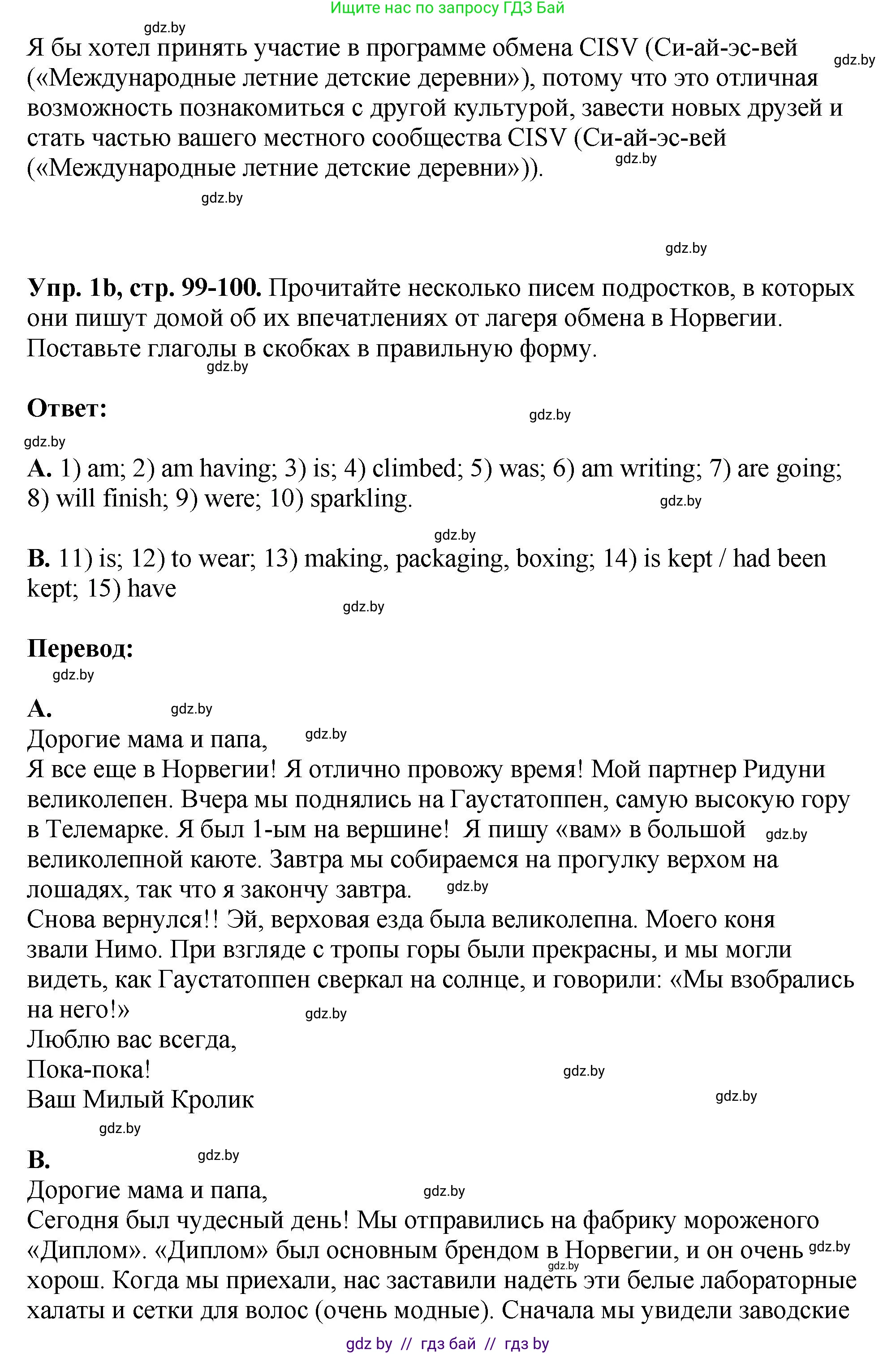 Английский язык (english), 10 класс рабочая тетрадь (activity book), авторы: Демченко Наталья Валентиновна, Бушуева Эдите Владиславовна, Юхнель Наталья Валентиновна, Севрюкова Татьяна Юрьевна, Лапицкая Людмила Михайловна (Lapitskaya Ludmila), издательство Аверсэв, Минск, 2022, голубого цвета, Часть ( Part) 1, страница 99, номер 1, Решение (продолжение 2)