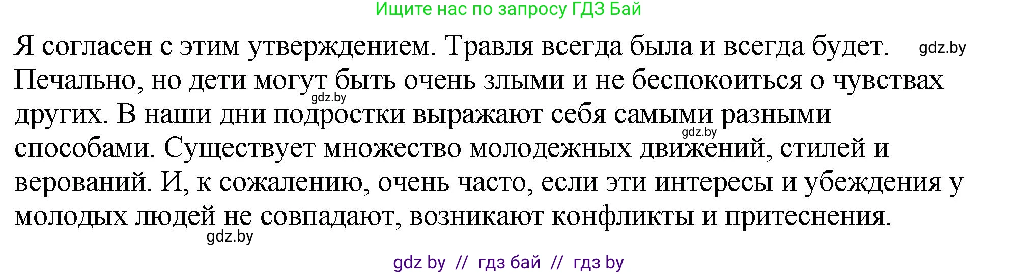 Английский язык (english), 10 класс рабочая тетрадь (activity book), авторы: Демченко Наталья Валентиновна, Бушуева Эдите Владиславовна, Юхнель Наталья Валентиновна, Севрюкова Татьяна Юрьевна, Лапицкая Людмила Михайловна (Lapitskaya Ludmila), издательство Аверсэв, Минск, 2022, голубого цвета, Часть ( Part) 1, страница 101, номер 1, Решение (продолжение 3)