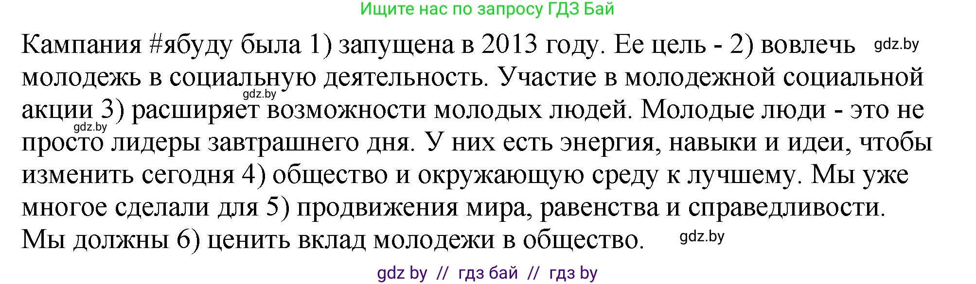 Английский язык (english), 10 класс рабочая тетрадь (activity book), авторы: Демченко Наталья Валентиновна, Бушуева Эдите Владиславовна, Юхнель Наталья Валентиновна, Севрюкова Татьяна Юрьевна, Лапицкая Людмила Михайловна (Lapitskaya Ludmila), издательство Аверсэв, Минск, 2022, голубого цвета, Часть ( Part) 1, страница 109, номер 1, Решение (продолжение 2)