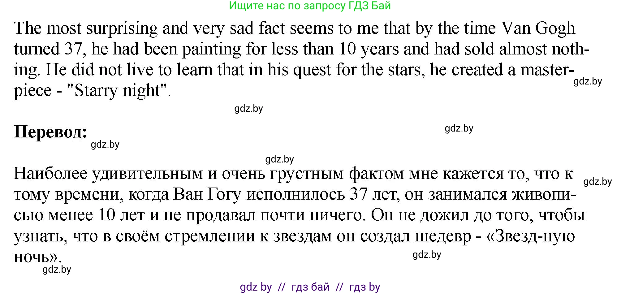 Английский язык (english), 10 класс рабочая тетрадь (activity book), авторы: Демченко Наталья Валентиновна, Бушуева Эдите Владиславовна, Юхнель Наталья Валентиновна, Севрюкова Татьяна Юрьевна, Лапицкая Людмила Михайловна (Lapitskaya Ludmila), издательство Аверсэв, Минск, 2022, голубого цвета, Часть ( Part) 2, страница 6, номер 2, Решение (продолжение 3)