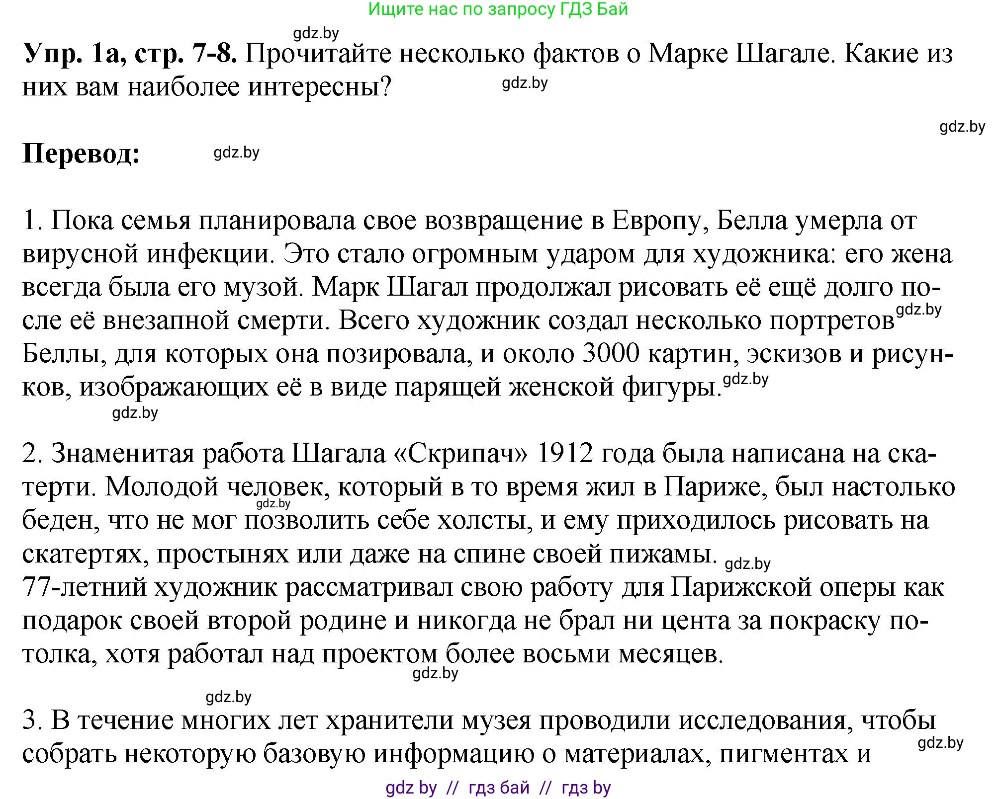 Английский язык (english), 10 класс рабочая тетрадь (activity book), авторы: Демченко Наталья Валентиновна, Бушуева Эдите Владиславовна, Юхнель Наталья Валентиновна, Севрюкова Татьяна Юрьевна, Лапицкая Людмила Михайловна (Lapitskaya Ludmila), издательство Аверсэв, Минск, 2022, голубого цвета, Часть ( Part) 2, страница 7, номер 1, Решение