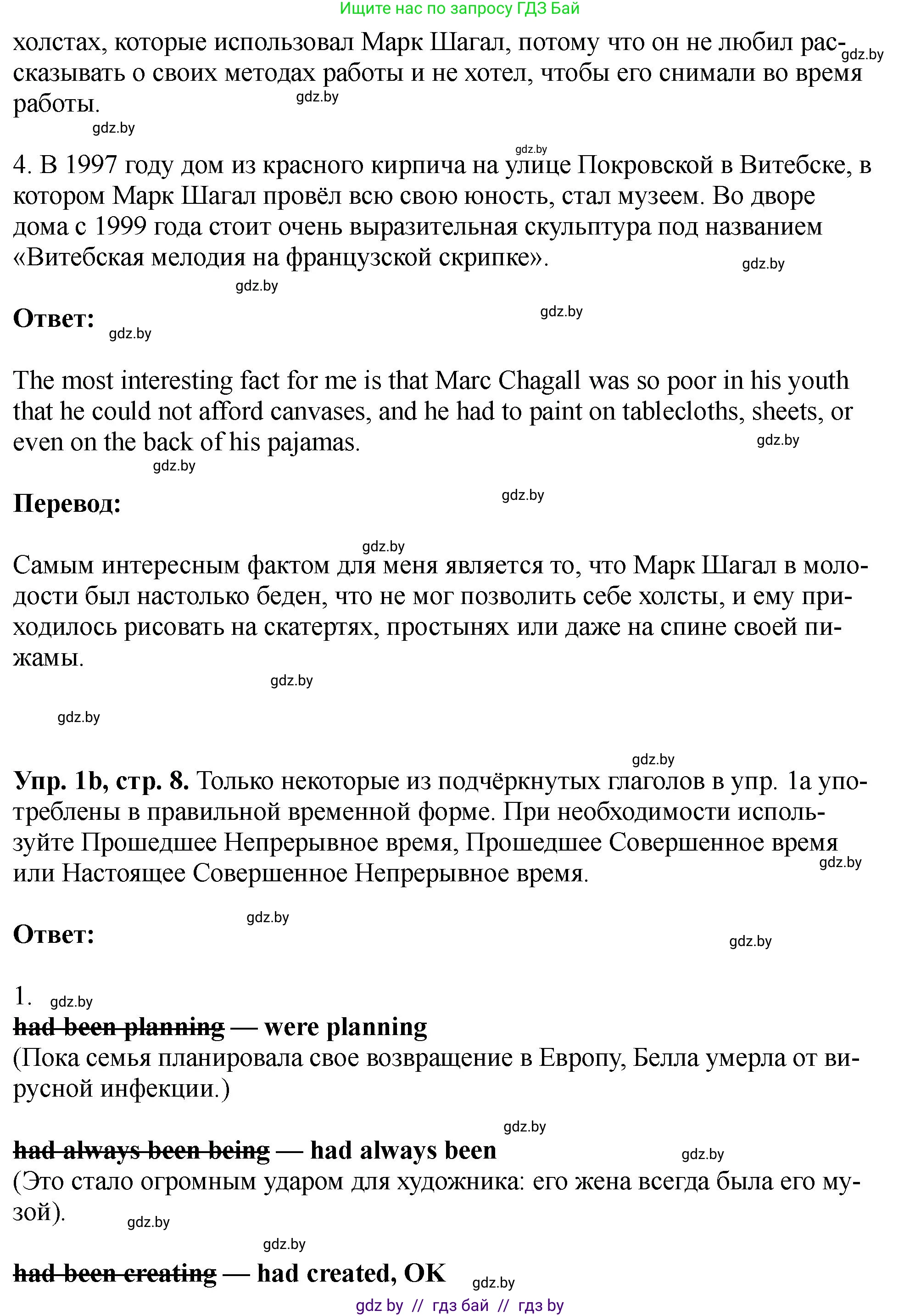 Английский язык (english), 10 класс рабочая тетрадь (activity book), авторы: Демченко Наталья Валентиновна, Бушуева Эдите Владиславовна, Юхнель Наталья Валентиновна, Севрюкова Татьяна Юрьевна, Лапицкая Людмила Михайловна (Lapitskaya Ludmila), издательство Аверсэв, Минск, 2022, голубого цвета, Часть ( Part) 2, страница 7, номер 1, Решение (продолжение 2)