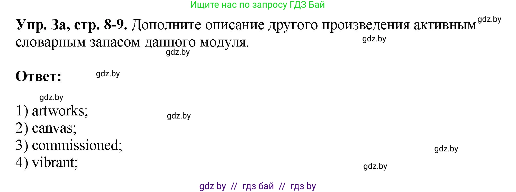 Английский язык (english), 10 класс рабочая тетрадь (activity book), авторы: Демченко Наталья Валентиновна, Бушуева Эдите Владиславовна, Юхнель Наталья Валентиновна, Севрюкова Татьяна Юрьевна, Лапицкая Людмила Михайловна (Lapitskaya Ludmila), издательство Аверсэв, Минск, 2022, голубого цвета, Часть ( Part) 2, страница 8, номер 3, Решение