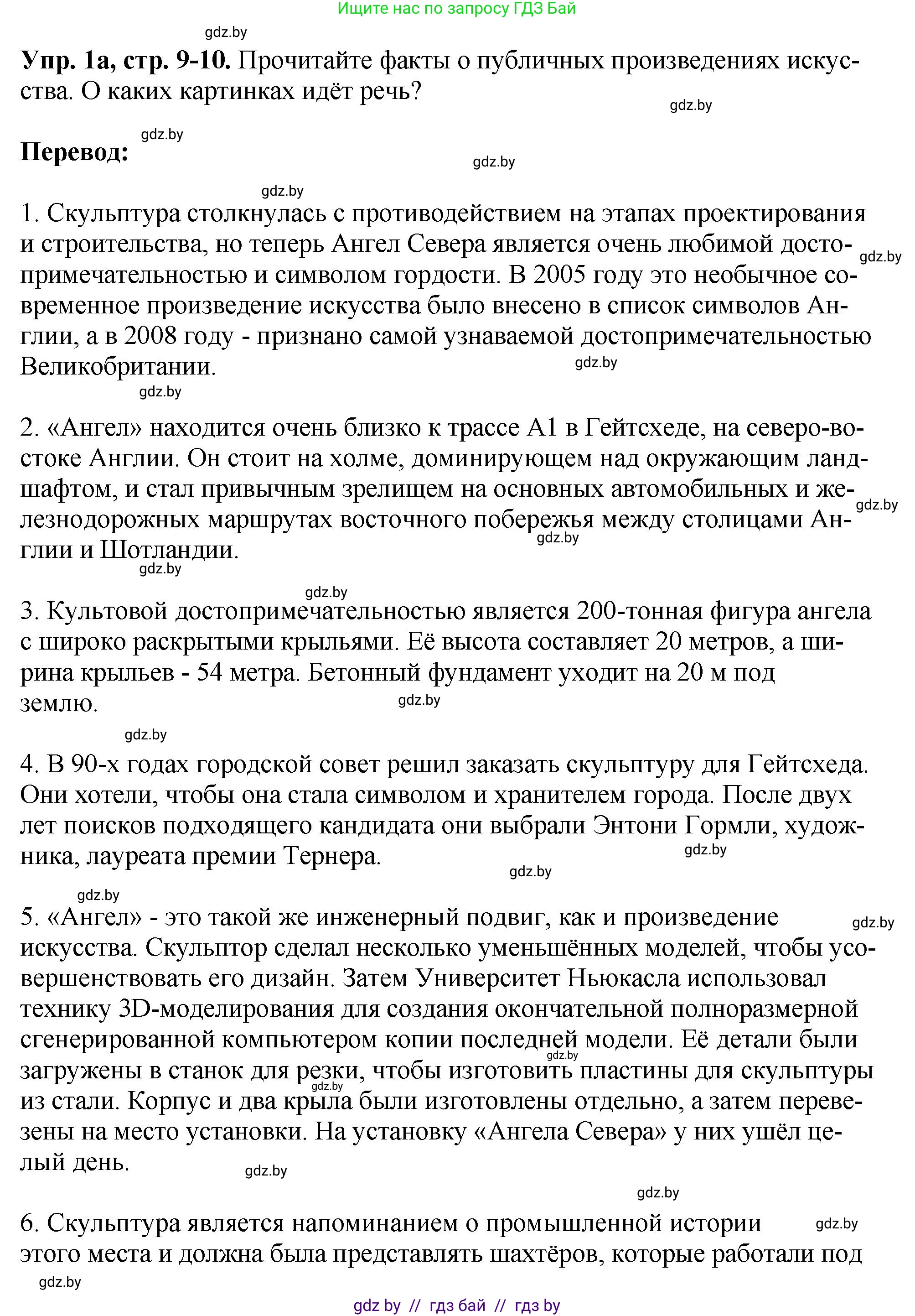 Английский язык (english), 10 класс рабочая тетрадь (activity book), авторы: Демченко Наталья Валентиновна, Бушуева Эдите Владиславовна, Юхнель Наталья Валентиновна, Севрюкова Татьяна Юрьевна, Лапицкая Людмила Михайловна (Lapitskaya Ludmila), издательство Аверсэв, Минск, 2022, голубого цвета, Часть ( Part) 2, страница 9, номер 1, Решение