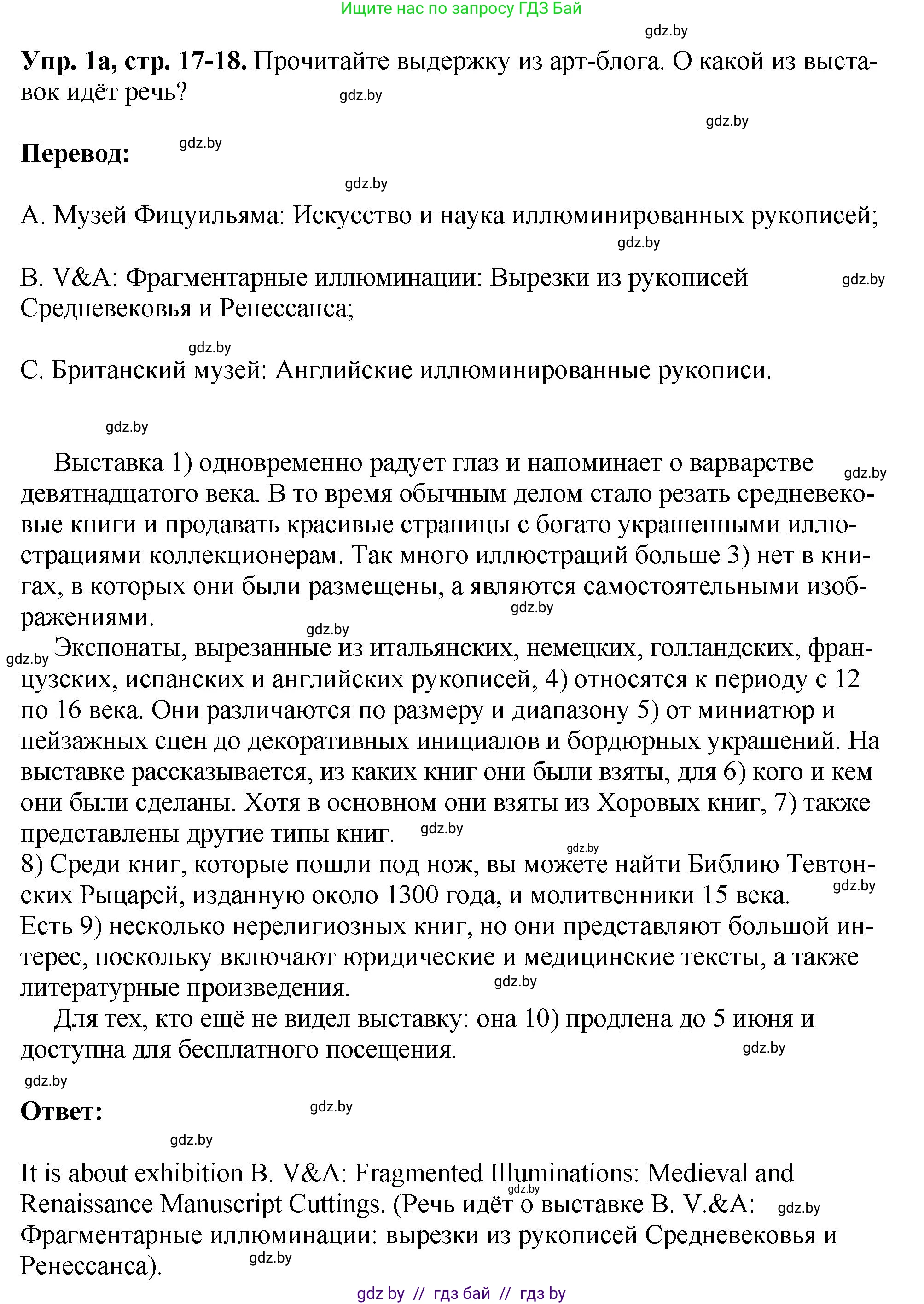 Английский язык (english), 10 класс рабочая тетрадь (activity book), авторы: Демченко Наталья Валентиновна, Бушуева Эдите Владиславовна, Юхнель Наталья Валентиновна, Севрюкова Татьяна Юрьевна, Лапицкая Людмила Михайловна (Lapitskaya Ludmila), издательство Аверсэв, Минск, 2022, голубого цвета, Часть ( Part) 2, страница 17, номер 1, Решение