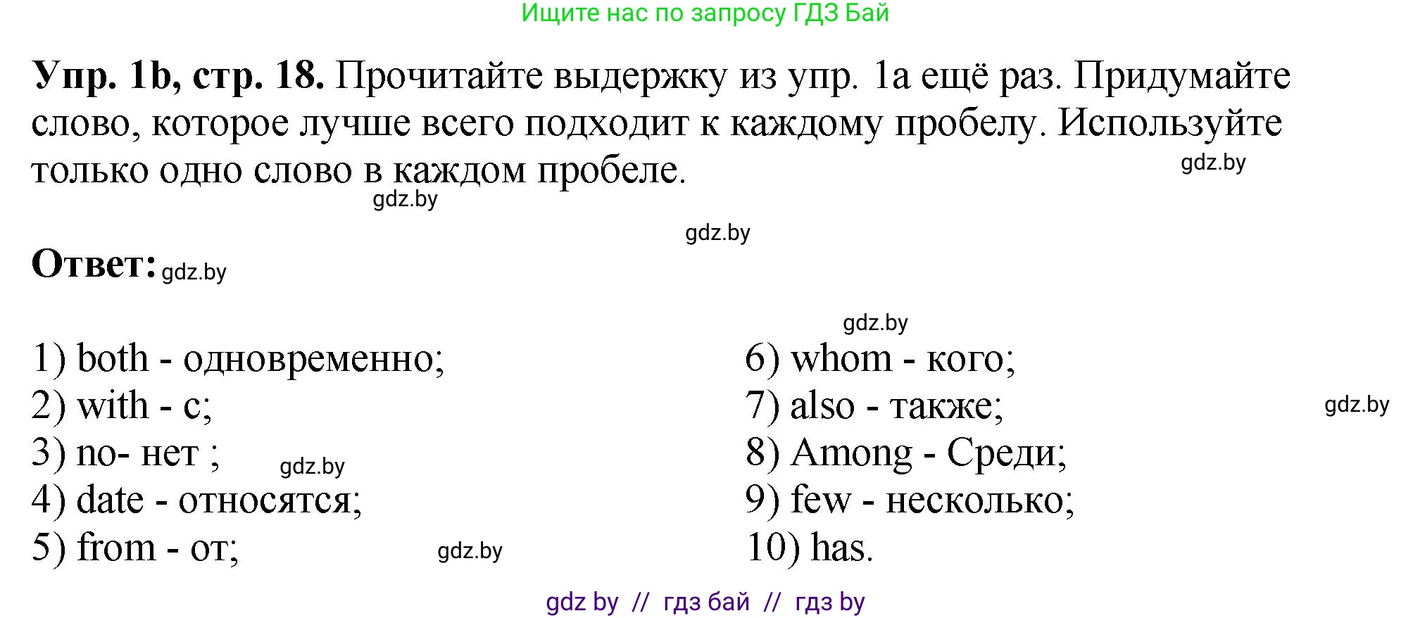 Английский язык (english), 10 класс рабочая тетрадь (activity book), авторы: Демченко Наталья Валентиновна, Бушуева Эдите Владиславовна, Юхнель Наталья Валентиновна, Севрюкова Татьяна Юрьевна, Лапицкая Людмила Михайловна (Lapitskaya Ludmila), издательство Аверсэв, Минск, 2022, голубого цвета, Часть ( Part) 2, страница 17, номер 1, Решение (продолжение 2)