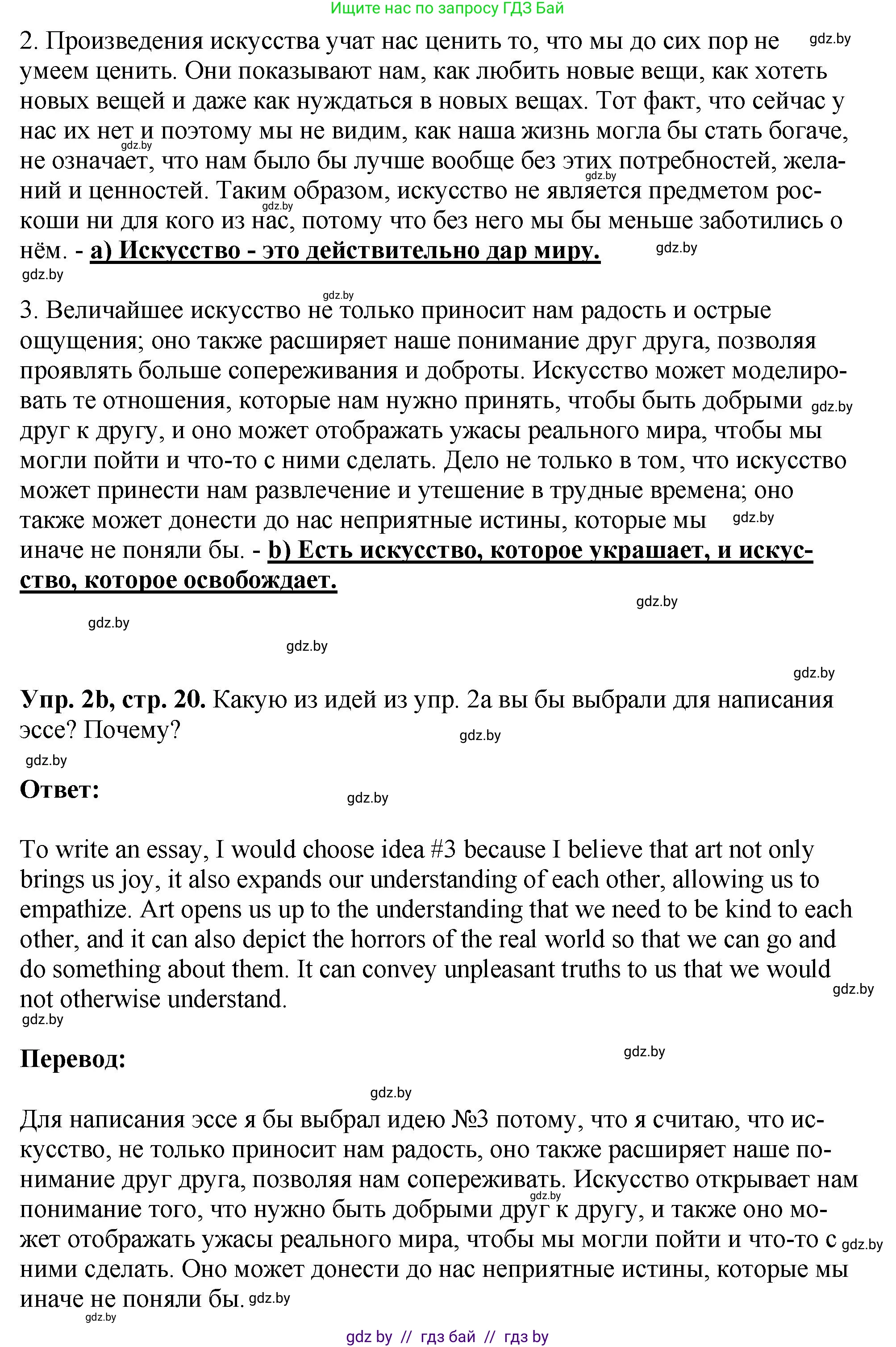 Английский язык (english), 10 класс рабочая тетрадь (activity book), авторы: Демченко Наталья Валентиновна, Бушуева Эдите Владиславовна, Юхнель Наталья Валентиновна, Севрюкова Татьяна Юрьевна, Лапицкая Людмила Михайловна (Lapitskaya Ludmila), издательство Аверсэв, Минск, 2022, голубого цвета, Часть ( Part) 2, страница 19, номер 2, Решение (продолжение 2)