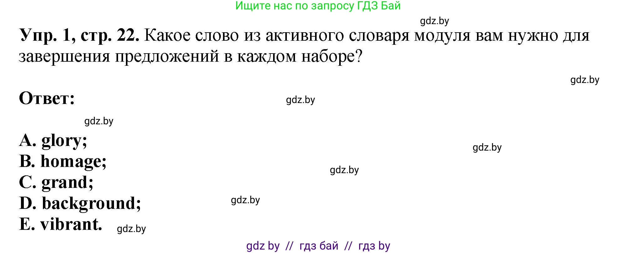 Английский язык (english), 10 класс рабочая тетрадь (activity book), авторы: Демченко Наталья Валентиновна, Бушуева Эдите Владиславовна, Юхнель Наталья Валентиновна, Севрюкова Татьяна Юрьевна, Лапицкая Людмила Михайловна (Lapitskaya Ludmila), издательство Аверсэв, Минск, 2022, голубого цвета, Часть ( Part) 2, страница 22, номер 1, Решение
