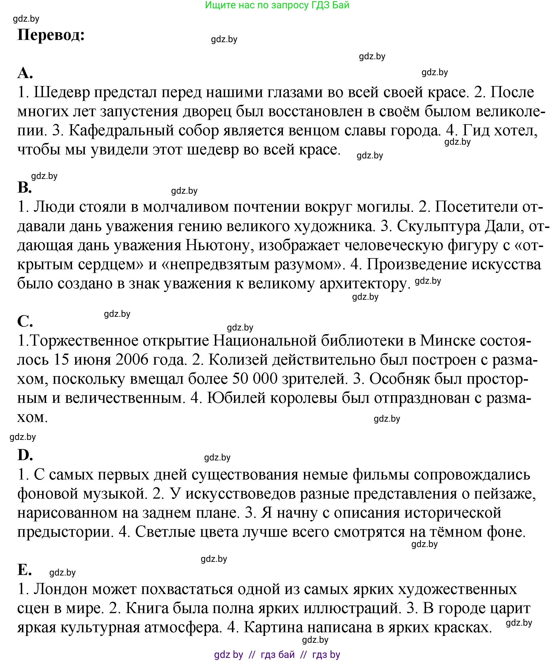 Английский язык (english), 10 класс рабочая тетрадь (activity book), авторы: Демченко Наталья Валентиновна, Бушуева Эдите Владиславовна, Юхнель Наталья Валентиновна, Севрюкова Татьяна Юрьевна, Лапицкая Людмила Михайловна (Lapitskaya Ludmila), издательство Аверсэв, Минск, 2022, голубого цвета, Часть ( Part) 2, страница 22, номер 1, Решение (продолжение 2)
