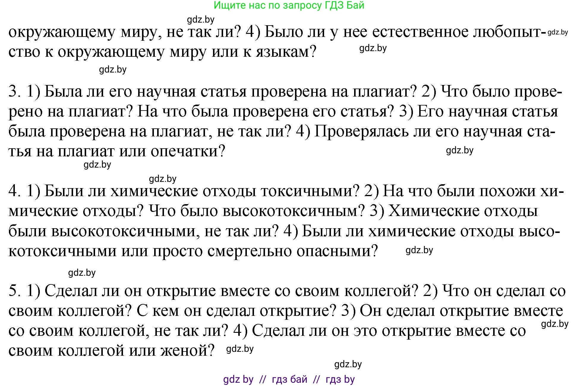 Английский язык (english), 10 класс рабочая тетрадь (activity book), авторы: Демченко Наталья Валентиновна, Бушуева Эдите Владиславовна, Юхнель Наталья Валентиновна, Севрюкова Татьяна Юрьевна, Лапицкая Людмила Михайловна (Lapitskaya Ludmila), издательство Аверсэв, Минск, 2022, голубого цвета, Часть ( Part) 2, страница 31, номер 1, Решение (продолжение 3)