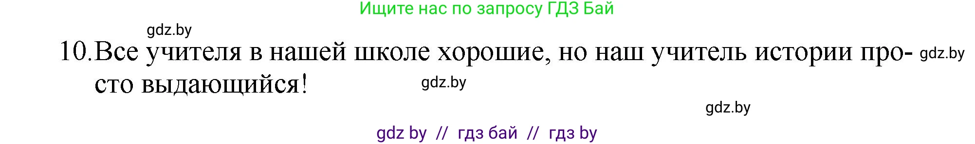 Английский язык (english), 10 класс рабочая тетрадь (activity book), авторы: Демченко Наталья Валентиновна, Бушуева Эдите Владиславовна, Юхнель Наталья Валентиновна, Севрюкова Татьяна Юрьевна, Лапицкая Людмила Михайловна (Lapitskaya Ludmila), издательство Аверсэв, Минск, 2022, голубого цвета, Часть ( Part) 2, страница 59, номер 1, Решение (продолжение 2)