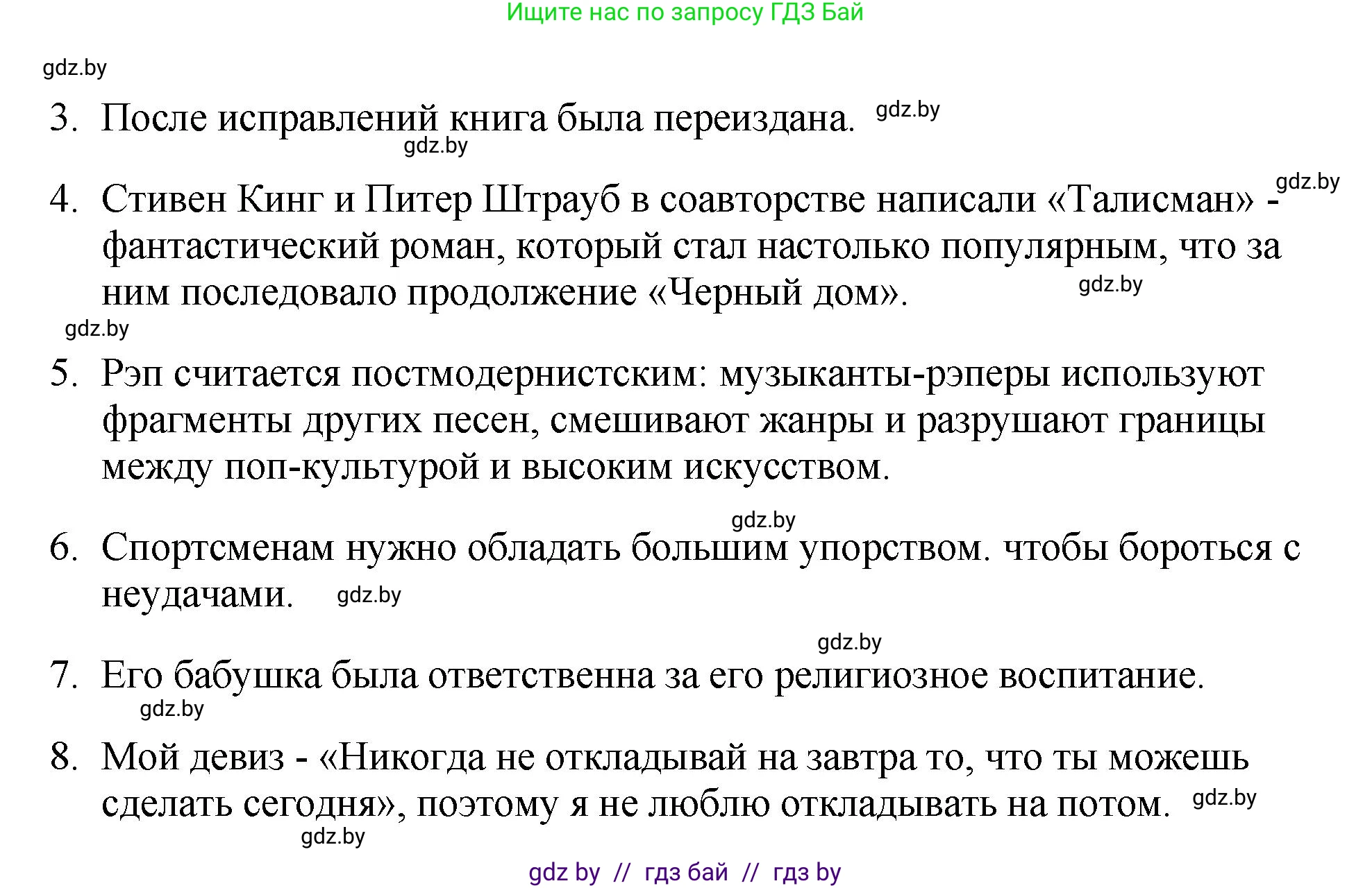 Английский язык (english), 10 класс рабочая тетрадь (activity book), авторы: Демченко Наталья Валентиновна, Бушуева Эдите Владиславовна, Юхнель Наталья Валентиновна, Севрюкова Татьяна Юрьевна, Лапицкая Людмила Михайловна (Lapitskaya Ludmila), издательство Аверсэв, Минск, 2022, голубого цвета, Часть ( Part) 2, страница 65, номер 1, Решение (продолжение 2)