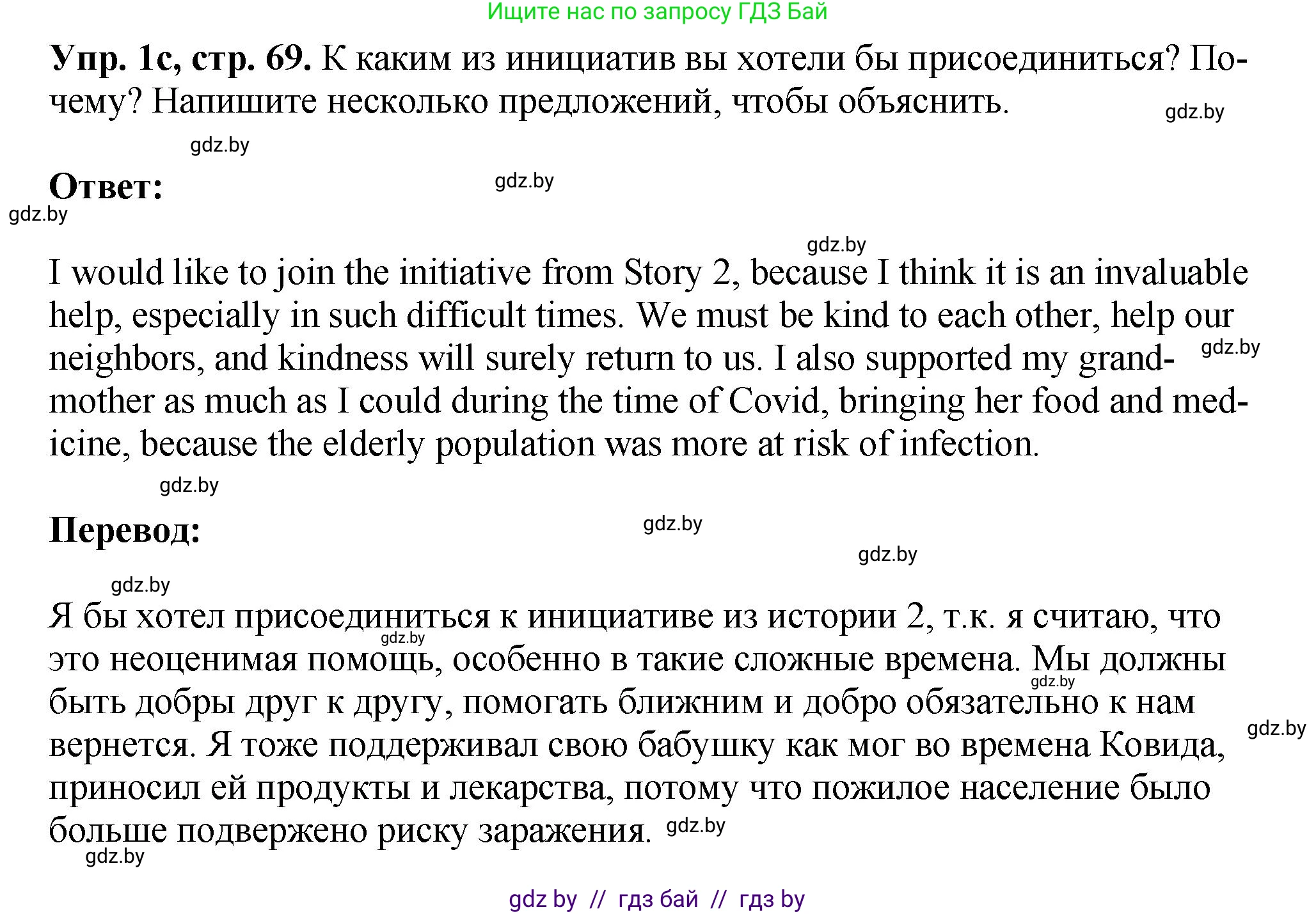 Английский язык (english), 10 класс рабочая тетрадь (activity book), авторы: Демченко Наталья Валентиновна, Бушуева Эдите Владиславовна, Юхнель Наталья Валентиновна, Севрюкова Татьяна Юрьевна, Лапицкая Людмила Михайловна (Lapitskaya Ludmila), издательство Аверсэв, Минск, 2022, голубого цвета, Часть ( Part) 2, страница 68, номер 1, Решение (продолжение 3)