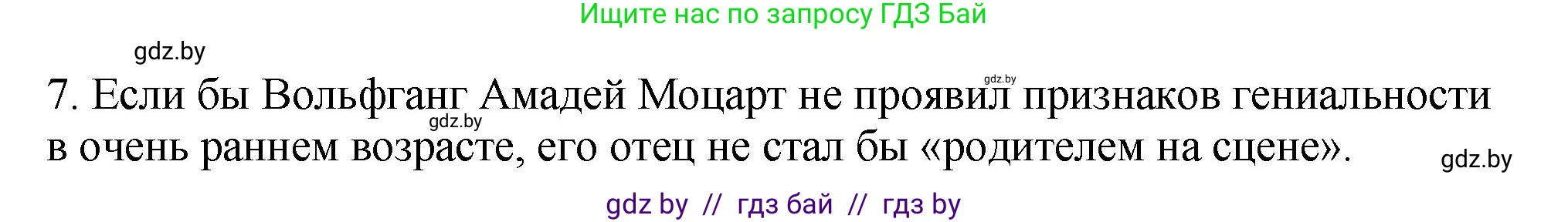 Английский язык (english), 10 класс рабочая тетрадь (activity book), авторы: Демченко Наталья Валентиновна, Бушуева Эдите Владиславовна, Юхнель Наталья Валентиновна, Севрюкова Татьяна Юрьевна, Лапицкая Людмила Михайловна (Lapitskaya Ludmila), издательство Аверсэв, Минск, 2022, голубого цвета, Часть ( Part) 2, страница 70, номер 3, Решение (продолжение 2)