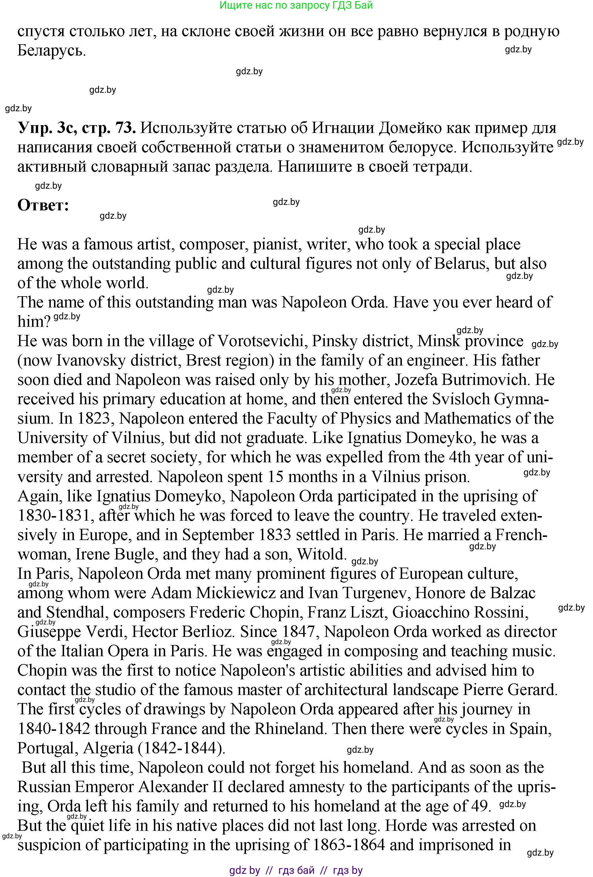 Английский язык (english), 10 класс рабочая тетрадь (activity book), авторы: Демченко Наталья Валентиновна, Бушуева Эдите Владиславовна, Юхнель Наталья Валентиновна, Севрюкова Татьяна Юрьевна, Лапицкая Людмила Михайловна (Lapitskaya Ludmila), издательство Аверсэв, Минск, 2022, голубого цвета, Часть ( Part) 2, страница 71, номер 3, Решение (продолжение 4)