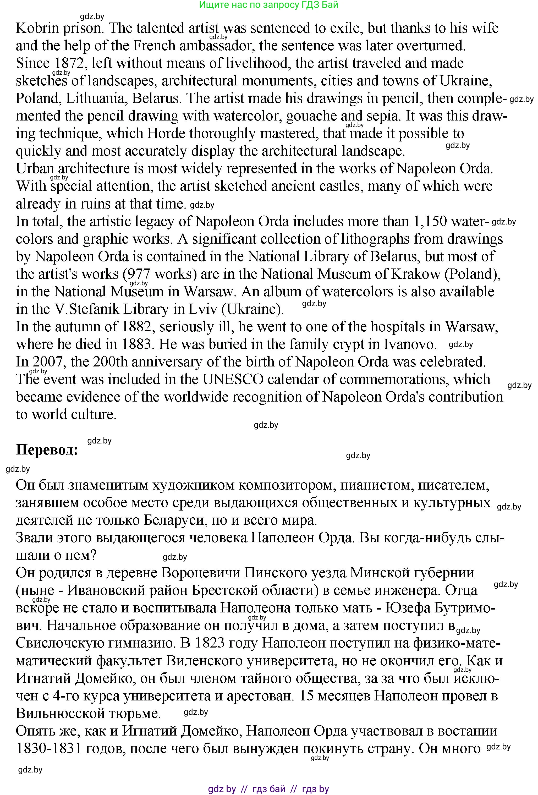 Английский язык (english), 10 класс рабочая тетрадь (activity book), авторы: Демченко Наталья Валентиновна, Бушуева Эдите Владиславовна, Юхнель Наталья Валентиновна, Севрюкова Татьяна Юрьевна, Лапицкая Людмила Михайловна (Lapitskaya Ludmila), издательство Аверсэв, Минск, 2022, голубого цвета, Часть ( Part) 2, страница 71, номер 3, Решение (продолжение 5)