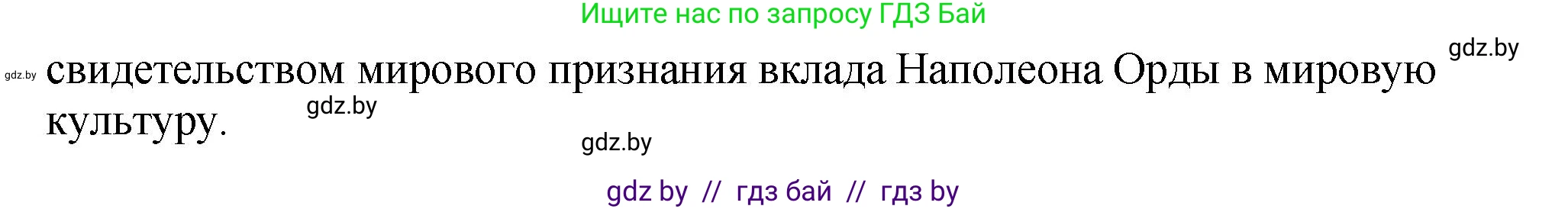 Английский язык (english), 10 класс рабочая тетрадь (activity book), авторы: Демченко Наталья Валентиновна, Бушуева Эдите Владиславовна, Юхнель Наталья Валентиновна, Севрюкова Татьяна Юрьевна, Лапицкая Людмила Михайловна (Lapitskaya Ludmila), издательство Аверсэв, Минск, 2022, голубого цвета, Часть ( Part) 2, страница 71, номер 3, Решение (продолжение 7)