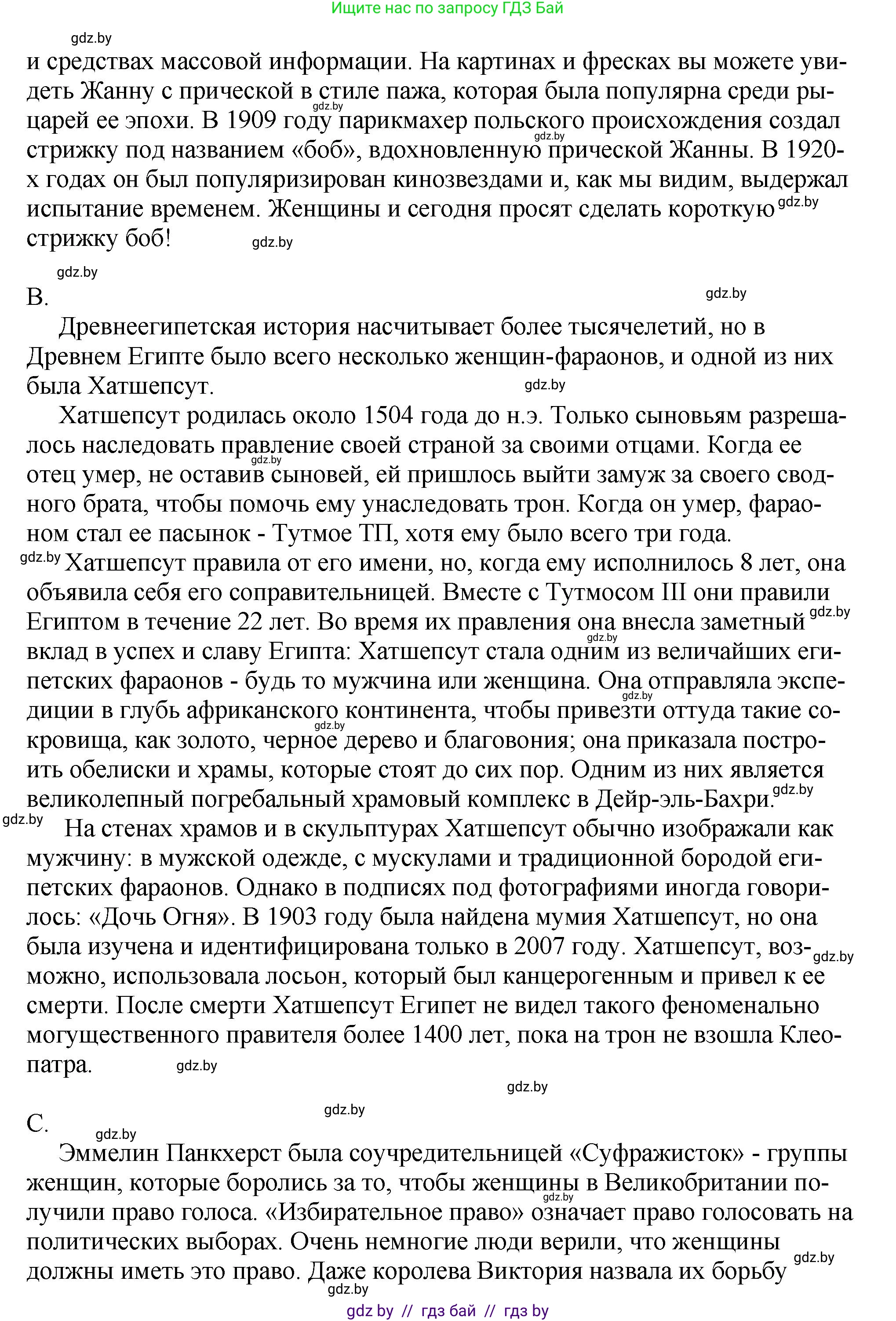 Английский язык (english), 10 класс рабочая тетрадь (activity book), авторы: Демченко Наталья Валентиновна, Бушуева Эдите Владиславовна, Юхнель Наталья Валентиновна, Севрюкова Татьяна Юрьевна, Лапицкая Людмила Михайловна (Lapitskaya Ludmila), издательство Аверсэв, Минск, 2022, голубого цвета, Часть ( Part) 2, страница 79, номер 1, Решение (продолжение 2)