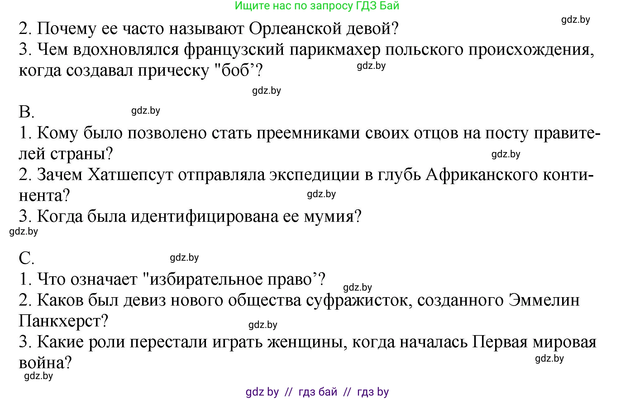 Английский язык (english), 10 класс рабочая тетрадь (activity book), авторы: Демченко Наталья Валентиновна, Бушуева Эдите Владиславовна, Юхнель Наталья Валентиновна, Севрюкова Татьяна Юрьевна, Лапицкая Людмила Михайловна (Lapitskaya Ludmila), издательство Аверсэв, Минск, 2022, голубого цвета, Часть ( Part) 2, страница 81, номер 2, Решение (продолжение 2)