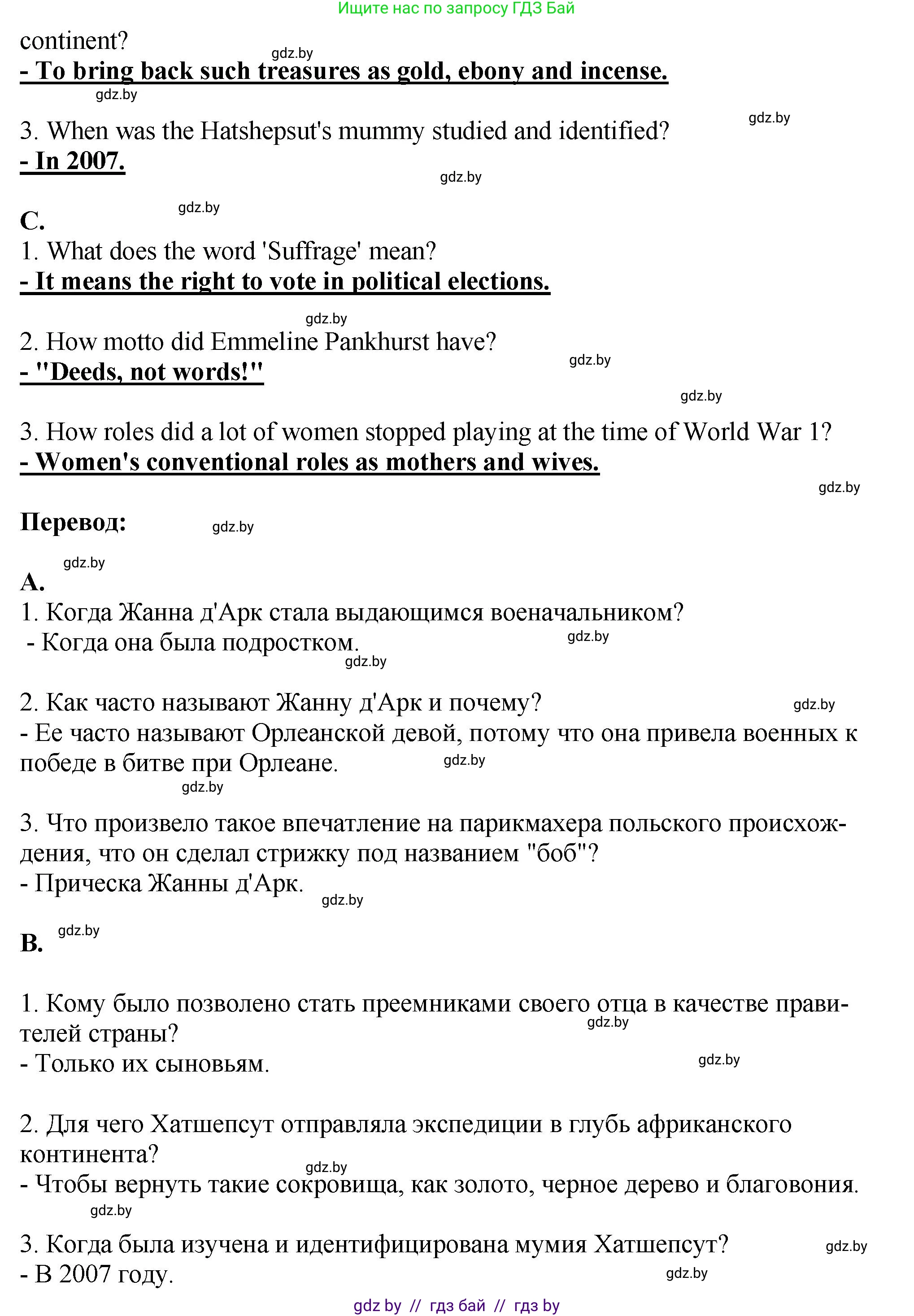 Английский язык (english), 10 класс рабочая тетрадь (activity book), авторы: Демченко Наталья Валентиновна, Бушуева Эдите Владиславовна, Юхнель Наталья Валентиновна, Севрюкова Татьяна Юрьевна, Лапицкая Людмила Михайловна (Lapitskaya Ludmila), издательство Аверсэв, Минск, 2022, голубого цвета, Часть ( Part) 2, страница 81, номер 3, Решение (продолжение 2)