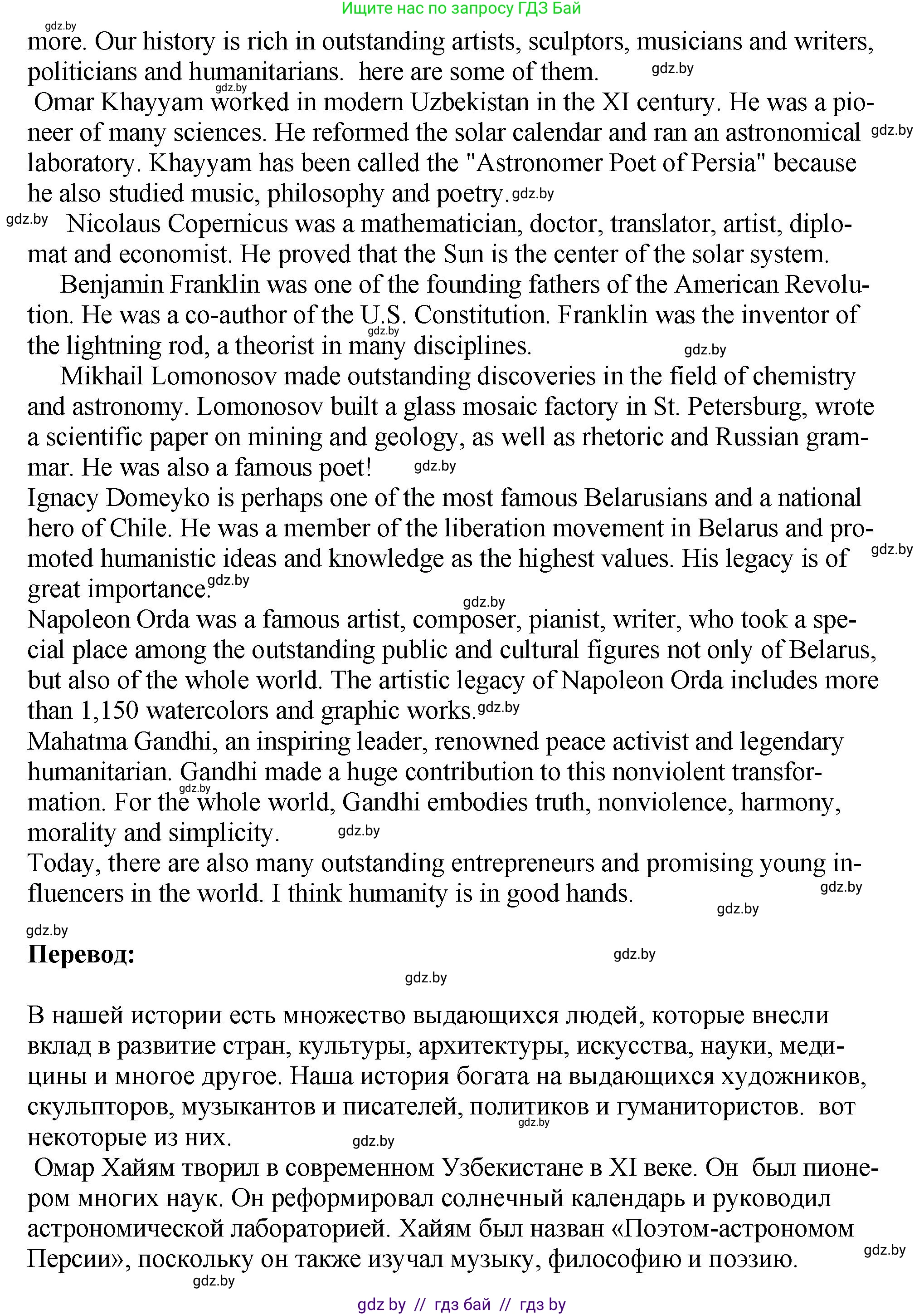 Английский язык (english), 10 класс рабочая тетрадь (activity book), авторы: Демченко Наталья Валентиновна, Бушуева Эдите Владиславовна, Юхнель Наталья Валентиновна, Севрюкова Татьяна Юрьевна, Лапицкая Людмила Михайловна (Lapitskaya Ludmila), издательство Аверсэв, Минск, 2022, голубого цвета, Часть ( Part) 2, страница 83, номер 3, Решение (продолжение 2)