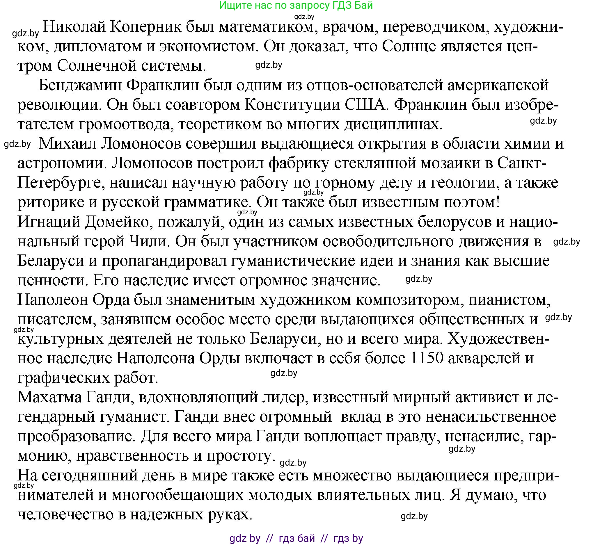 Английский язык (english), 10 класс рабочая тетрадь (activity book), авторы: Демченко Наталья Валентиновна, Бушуева Эдите Владиславовна, Юхнель Наталья Валентиновна, Севрюкова Татьяна Юрьевна, Лапицкая Людмила Михайловна (Lapitskaya Ludmila), издательство Аверсэв, Минск, 2022, голубого цвета, Часть ( Part) 2, страница 83, номер 3, Решение (продолжение 3)