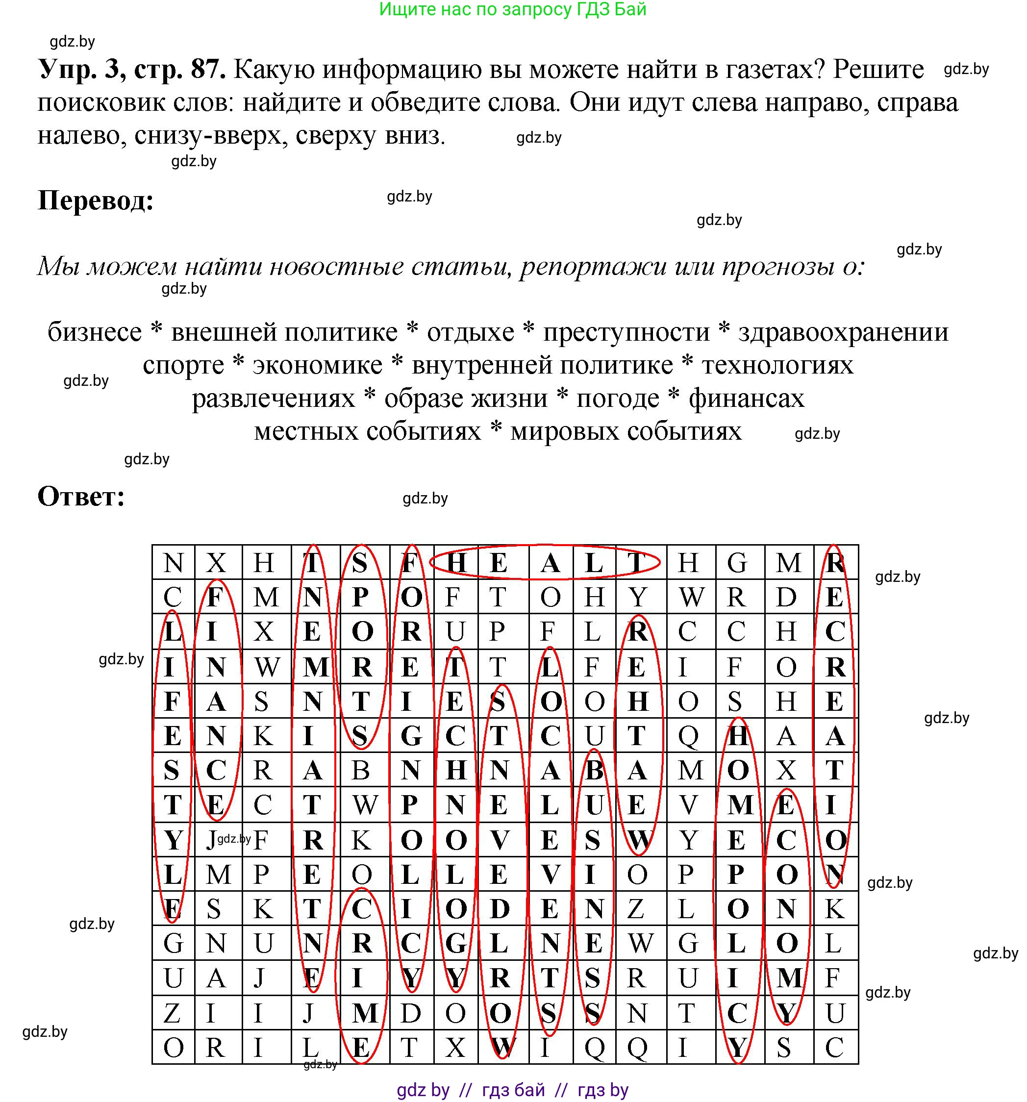 Английский язык (english), 10 класс рабочая тетрадь (activity book), авторы: Демченко Наталья Валентиновна, Бушуева Эдите Владиславовна, Юхнель Наталья Валентиновна, Севрюкова Татьяна Юрьевна, Лапицкая Людмила Михайловна (Lapitskaya Ludmila), издательство Аверсэв, Минск, 2022, голубого цвета, Часть ( Part) 2, страница 87, номер 3, Решение