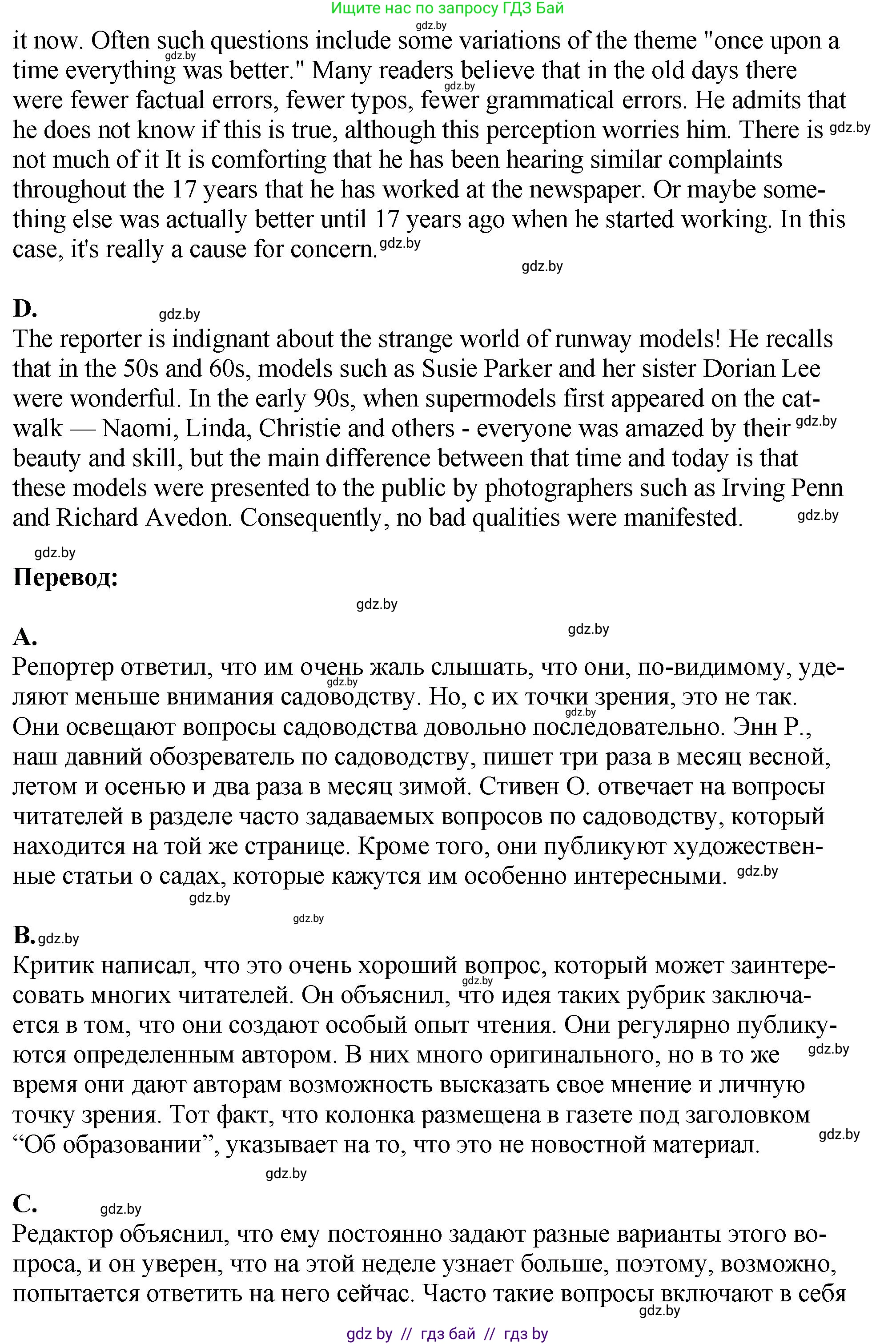 Английский язык (english), 10 класс рабочая тетрадь (activity book), авторы: Демченко Наталья Валентиновна, Бушуева Эдите Владиславовна, Юхнель Наталья Валентиновна, Севрюкова Татьяна Юрьевна, Лапицкая Людмила Михайловна (Lapitskaya Ludmila), издательство Аверсэв, Минск, 2022, голубого цвета, Часть ( Part) 2, страница 90, номер 1, Решение (продолжение 4)