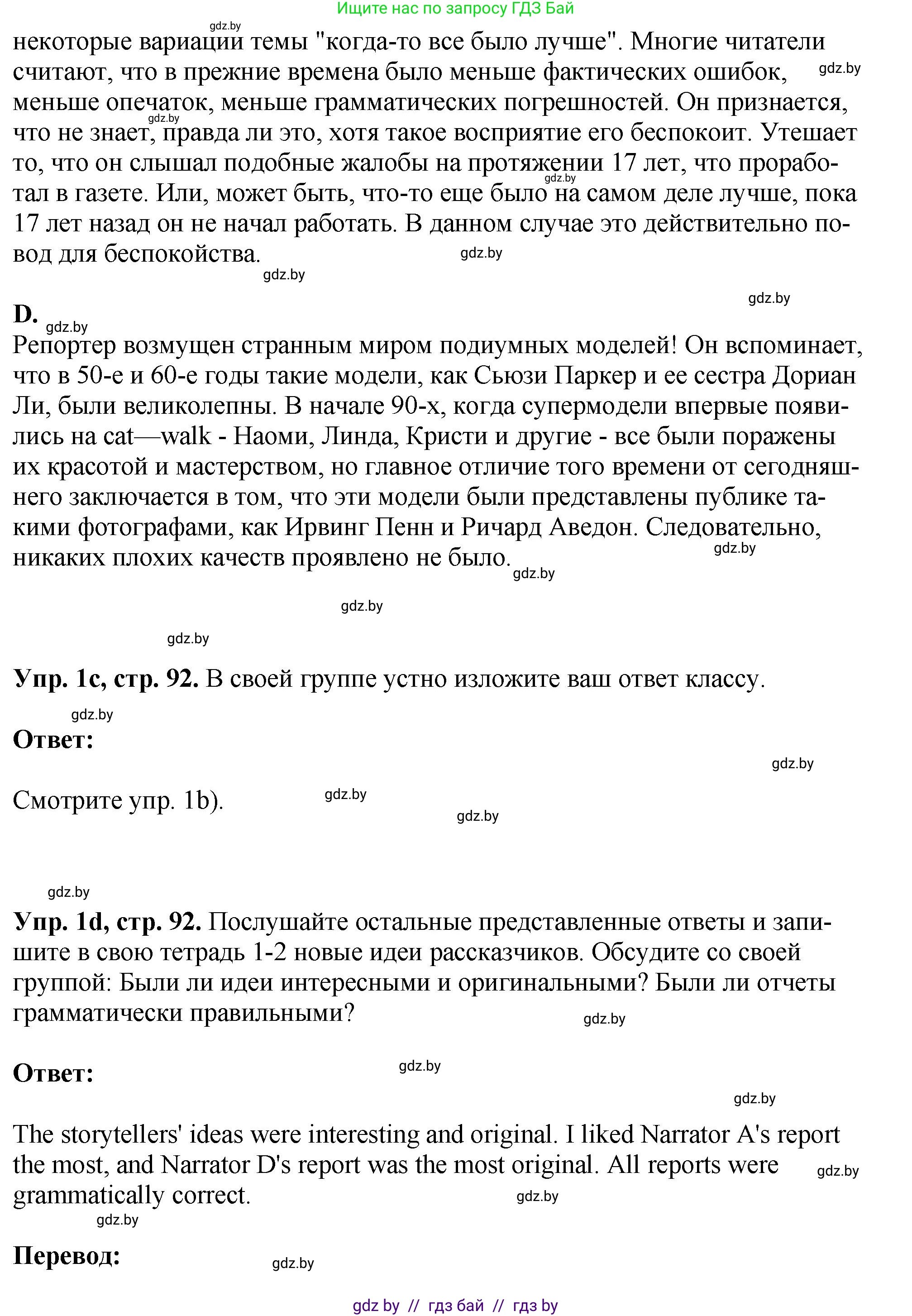 Английский язык (english), 10 класс рабочая тетрадь (activity book), авторы: Демченко Наталья Валентиновна, Бушуева Эдите Владиславовна, Юхнель Наталья Валентиновна, Севрюкова Татьяна Юрьевна, Лапицкая Людмила Михайловна (Lapitskaya Ludmila), издательство Аверсэв, Минск, 2022, голубого цвета, Часть ( Part) 2, страница 90, номер 1, Решение (продолжение 5)