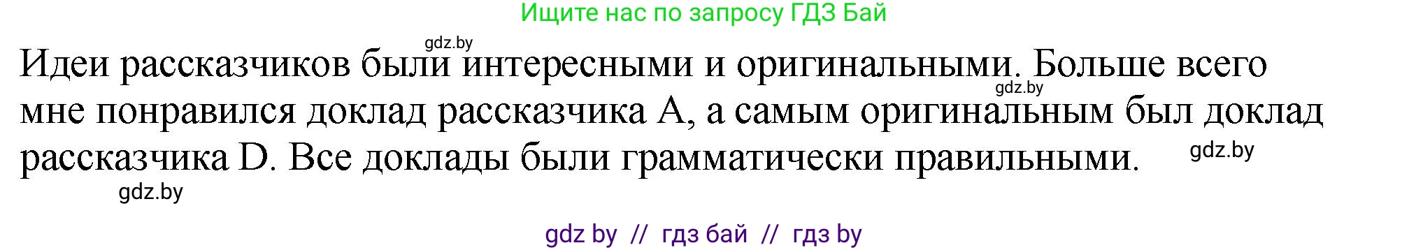 Английский язык (english), 10 класс рабочая тетрадь (activity book), авторы: Демченко Наталья Валентиновна, Бушуева Эдите Владиславовна, Юхнель Наталья Валентиновна, Севрюкова Татьяна Юрьевна, Лапицкая Людмила Михайловна (Lapitskaya Ludmila), издательство Аверсэв, Минск, 2022, голубого цвета, Часть ( Part) 2, страница 90, номер 1, Решение (продолжение 6)