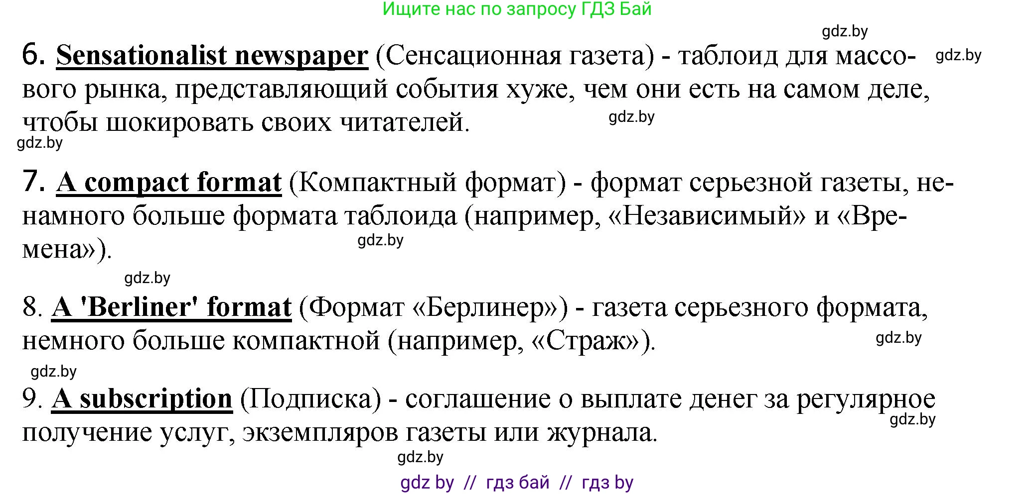 Английский язык (english), 10 класс рабочая тетрадь (activity book), авторы: Демченко Наталья Валентиновна, Бушуева Эдите Владиславовна, Юхнель Наталья Валентиновна, Севрюкова Татьяна Юрьевна, Лапицкая Людмила Михайловна (Lapitskaya Ludmila), издательство Аверсэв, Минск, 2022, голубого цвета, Часть ( Part) 2, страница 93, номер 1, Решение (продолжение 2)