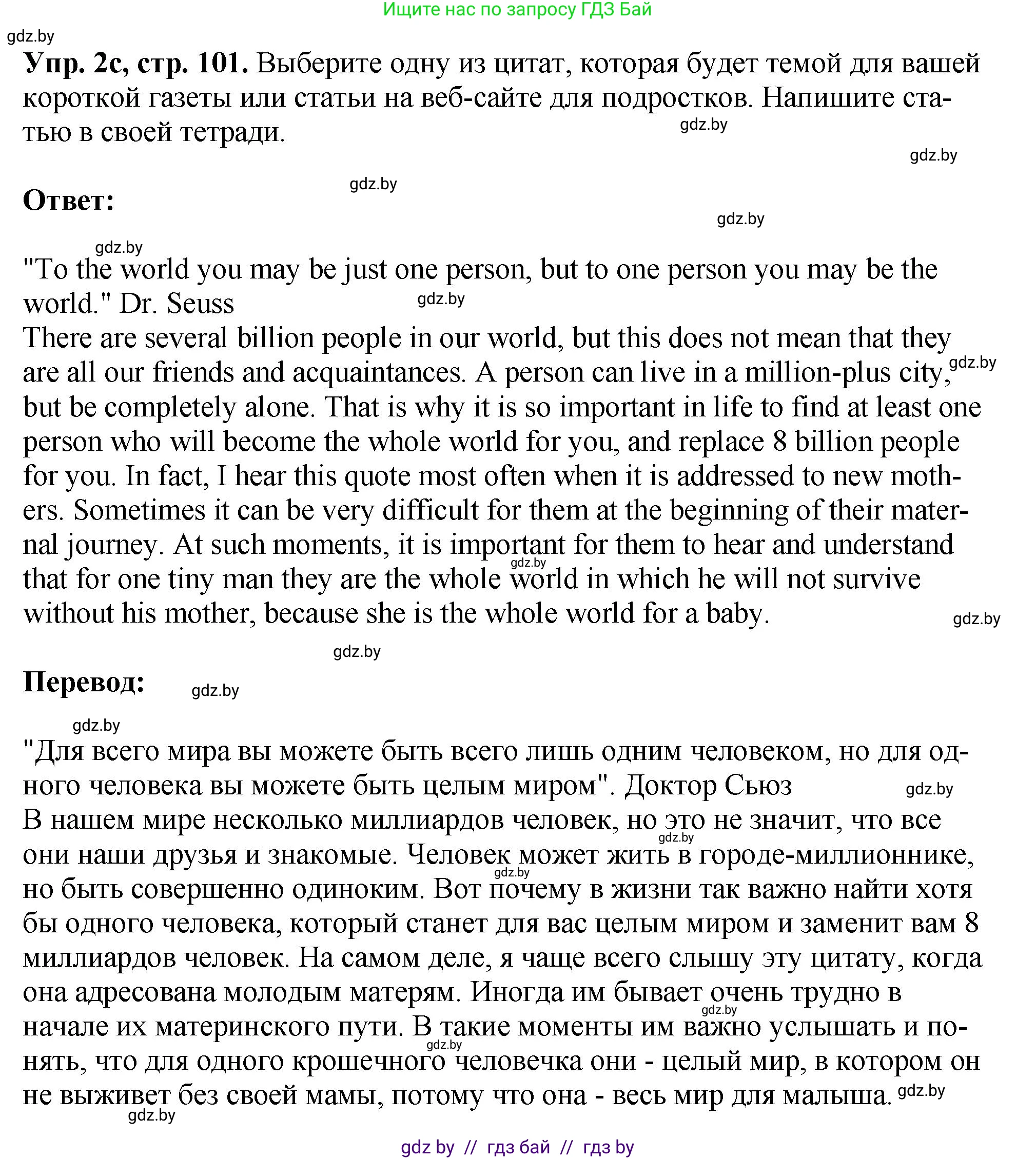 Английский язык (english), 10 класс рабочая тетрадь (activity book), авторы: Демченко Наталья Валентиновна, Бушуева Эдите Владиславовна, Юхнель Наталья Валентиновна, Севрюкова Татьяна Юрьевна, Лапицкая Людмила Михайловна (Lapitskaya Ludmila), издательство Аверсэв, Минск, 2022, голубого цвета, Часть ( Part) 2, страница 100, номер 2, Решение (продолжение 3)