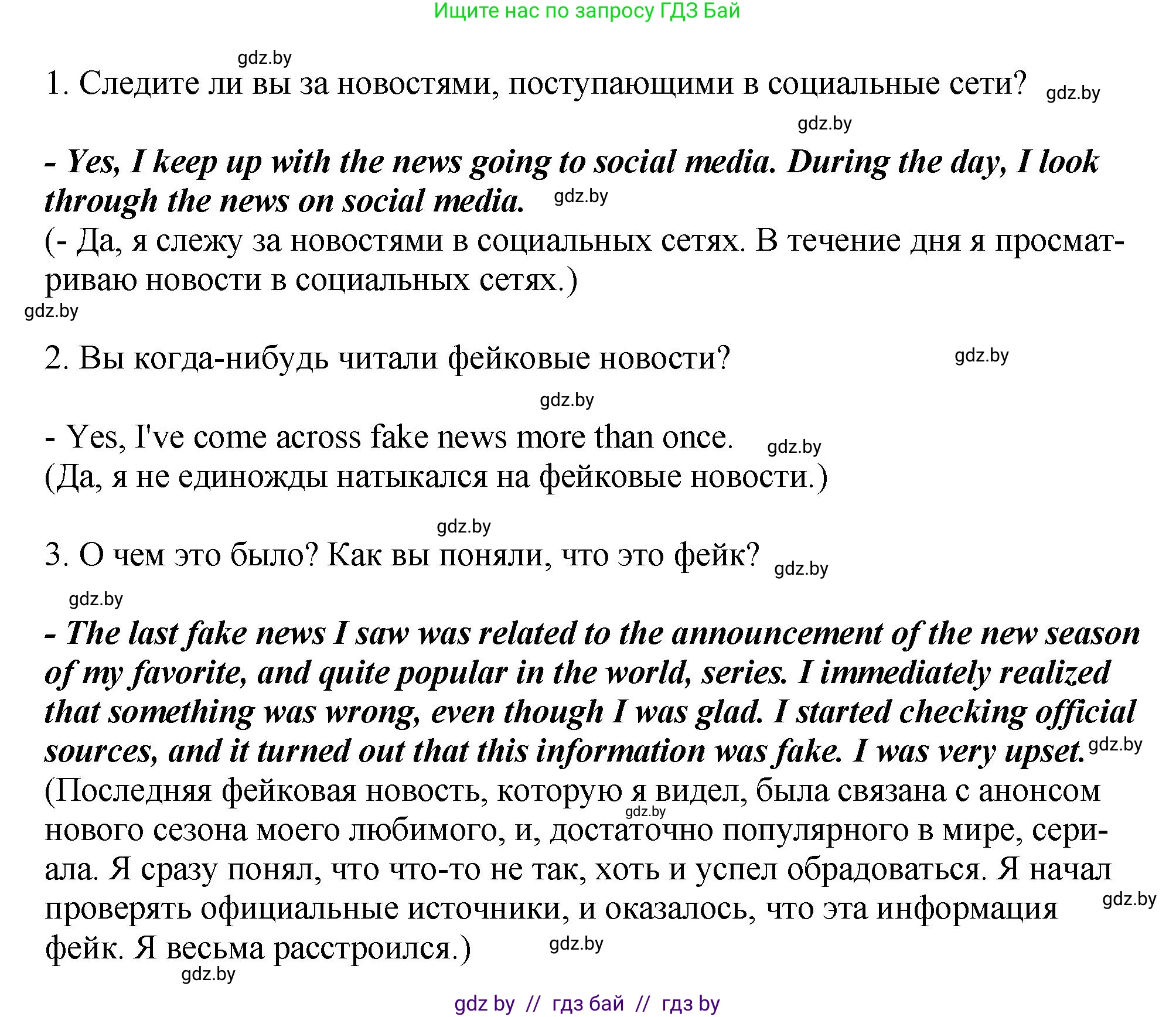 Английский язык (english), 10 класс рабочая тетрадь (activity book), авторы: Демченко Наталья Валентиновна, Бушуева Эдите Владиславовна, Юхнель Наталья Валентиновна, Севрюкова Татьяна Юрьевна, Лапицкая Людмила Михайловна (Lapitskaya Ludmila), издательство Аверсэв, Минск, 2022, голубого цвета, Часть ( Part) 2, страница 101, номер 1, Решение (продолжение 2)