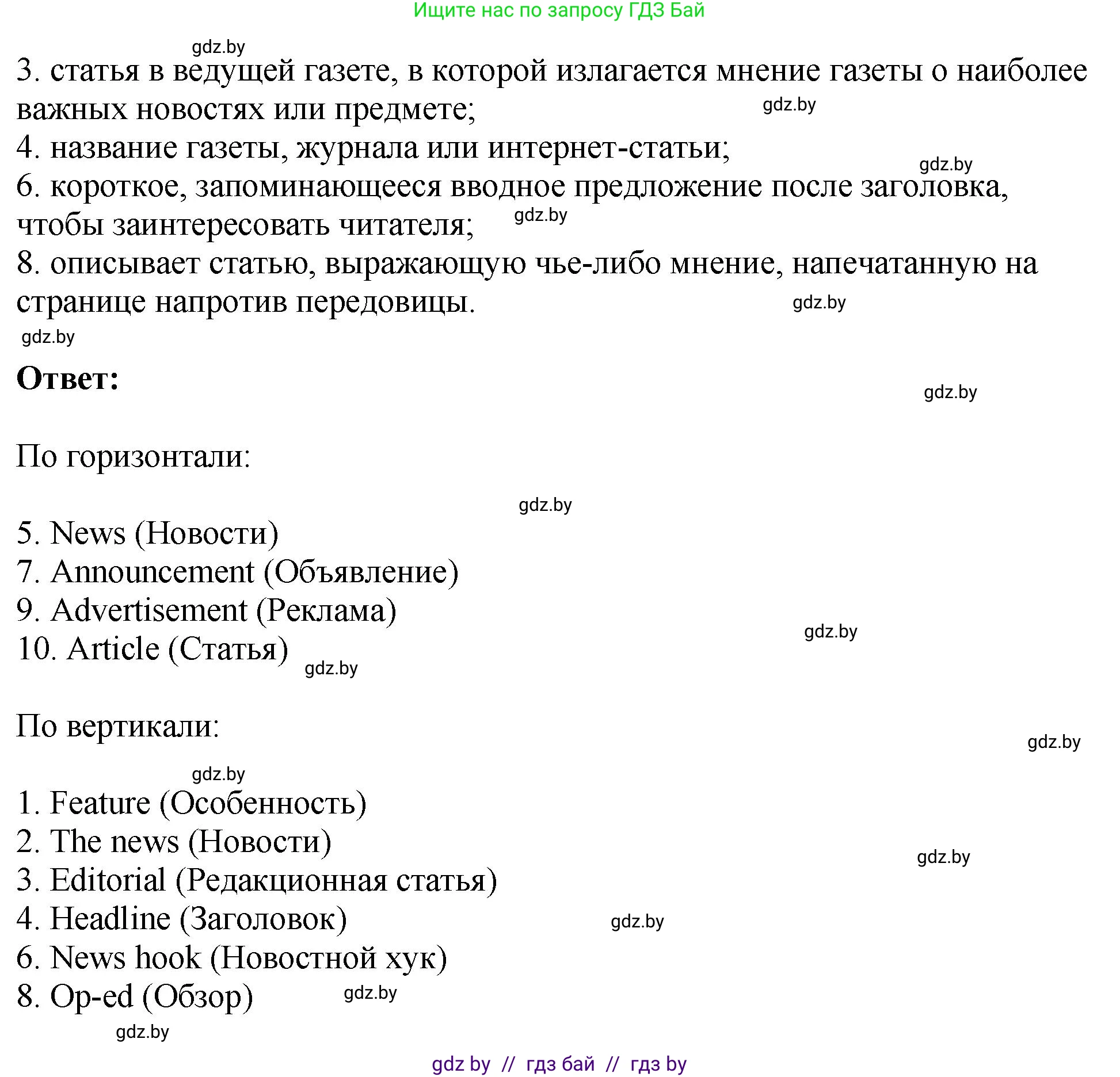 Английский язык (english), 10 класс рабочая тетрадь (activity book), авторы: Демченко Наталья Валентиновна, Бушуева Эдите Владиславовна, Юхнель Наталья Валентиновна, Севрюкова Татьяна Юрьевна, Лапицкая Людмила Михайловна (Lapitskaya Ludmila), издательство Аверсэв, Минск, 2022, голубого цвета, Часть ( Part) 2, страница 106, номер 3, Решение (продолжение 2)