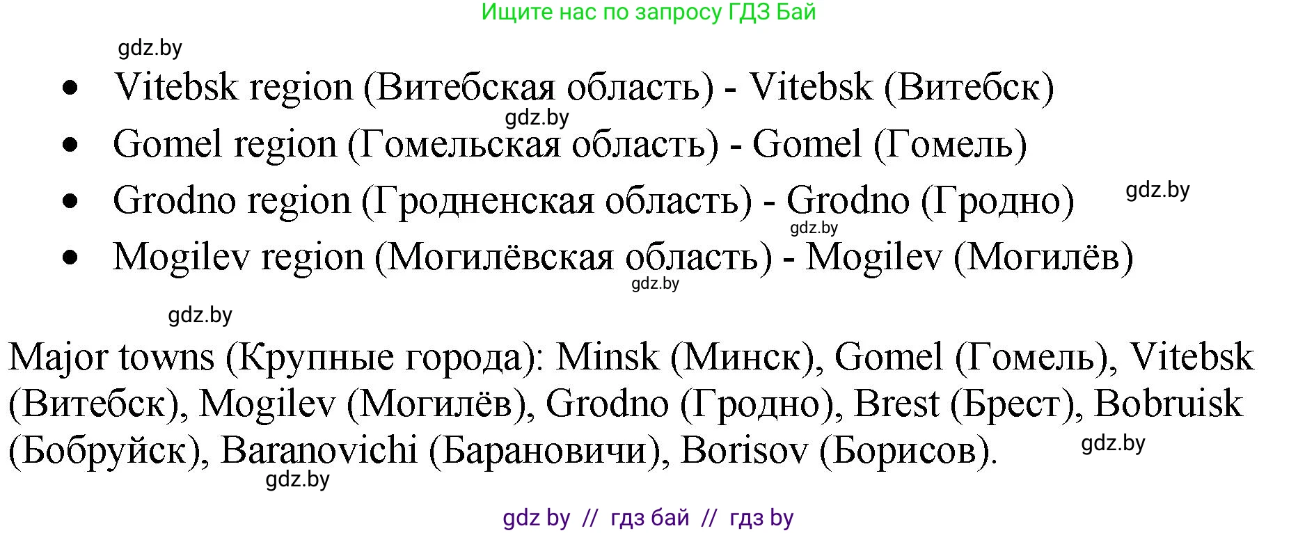 Английский язык (english), 10 класс рабочая тетрадь (activity book), авторы: Демченко Наталья Валентиновна, Бушуева Эдите Владиславовна, Юхнель Наталья Валентиновна, Севрюкова Татьяна Юрьевна, Лапицкая Людмила Михайловна (Lapitskaya Ludmila), издательство Аверсэв, Минск, 2022, голубого цвета, Часть ( Part) 2, страница 108, номер 1, Решение (продолжение 2)