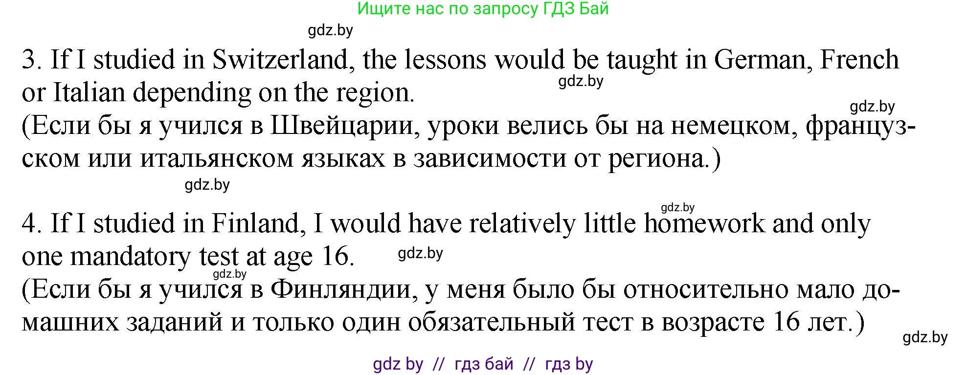 Английский язык (english), 10 класс рабочая тетрадь (activity book), авторы: Демченко Наталья Валентиновна, Бушуева Эдите Владиславовна, Юхнель Наталья Валентиновна, Севрюкова Татьяна Юрьевна, Лапицкая Людмила Михайловна (Lapitskaya Ludmila), издательство Аверсэв, Минск, 2022, голубого цвета, Часть ( Part) 2, страница 111, номер 3, Решение (продолжение 2)